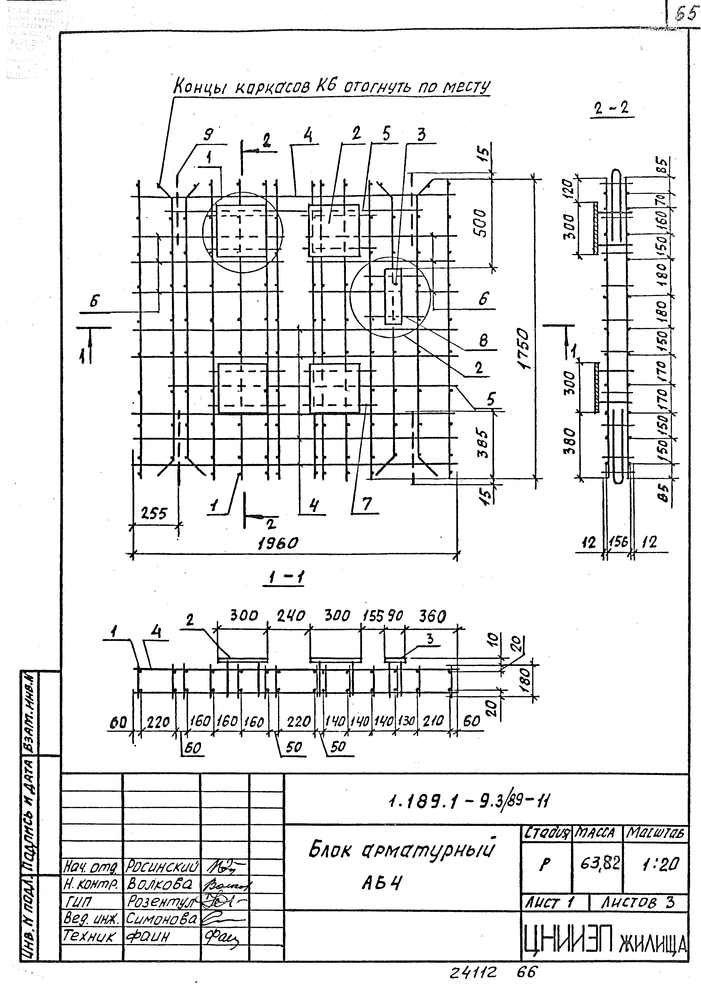 Серия 1.189.1-9