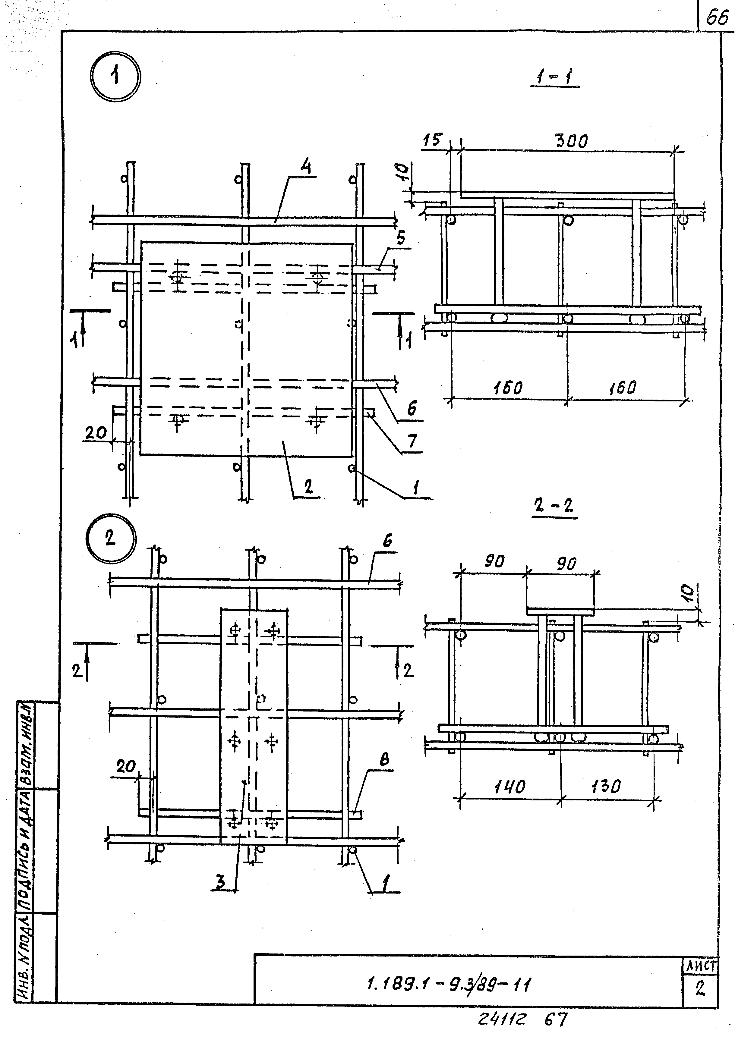 Серия 1.189.1-9