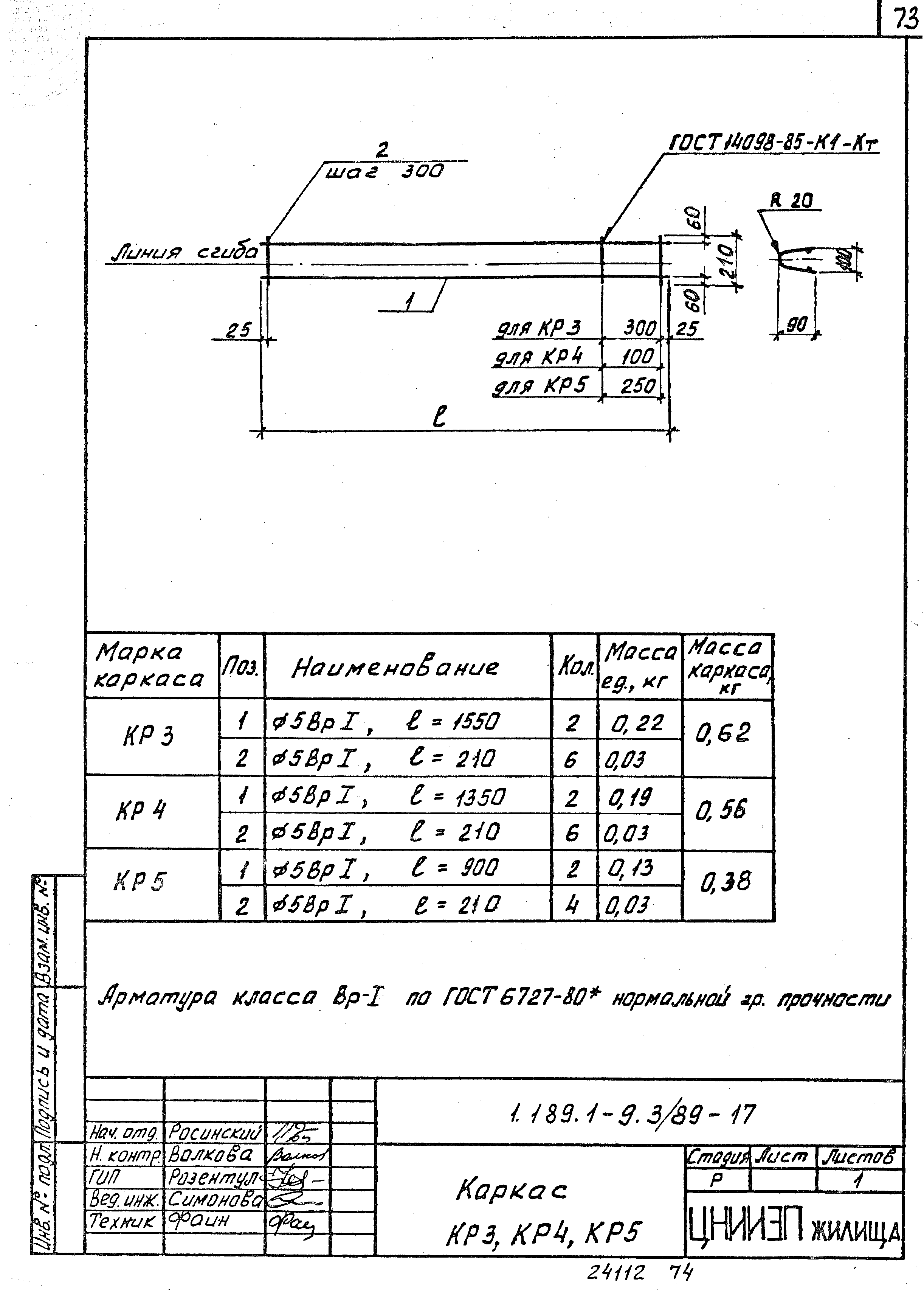 Серия 1.189.1-9