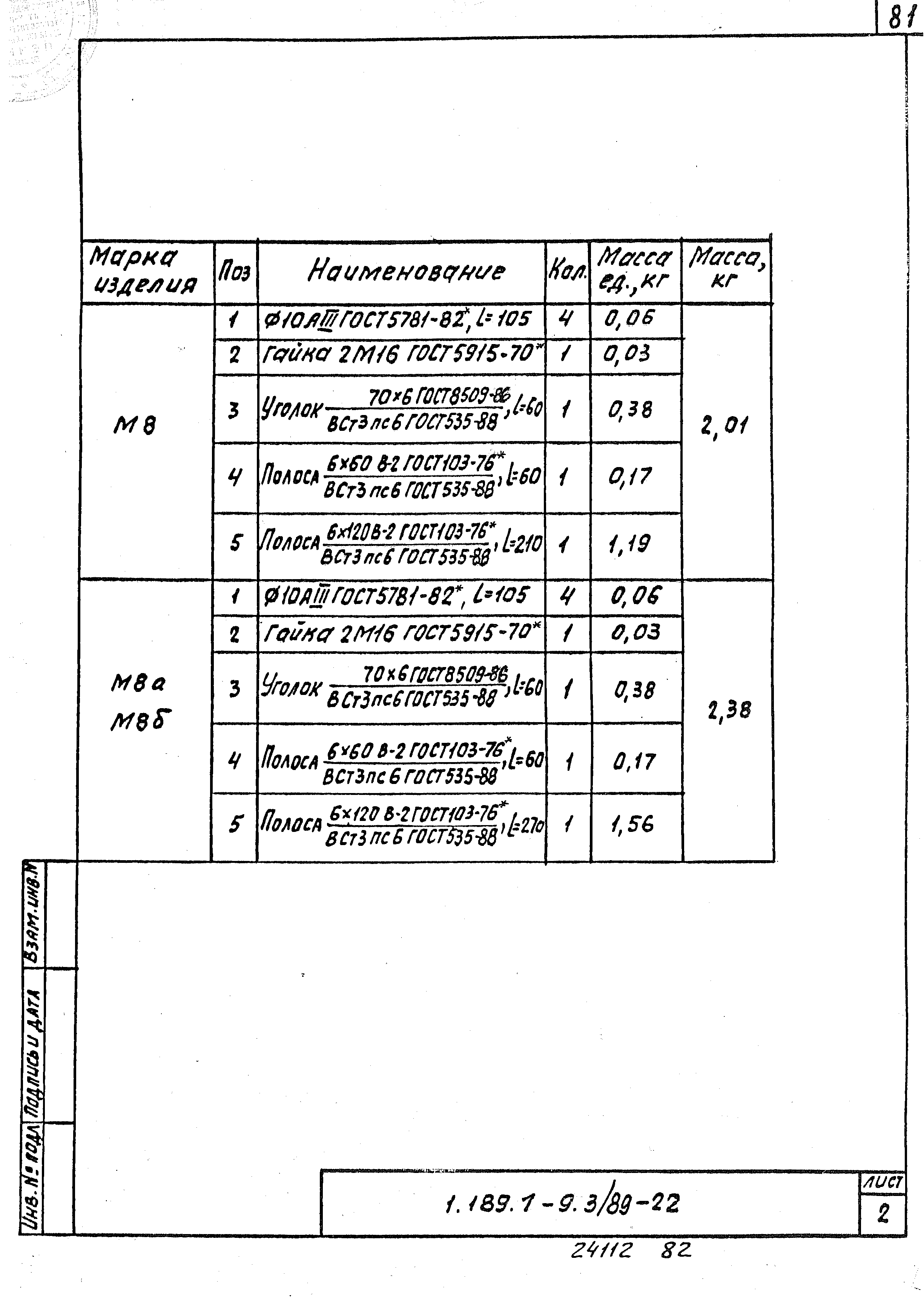 Серия 1.189.1-9