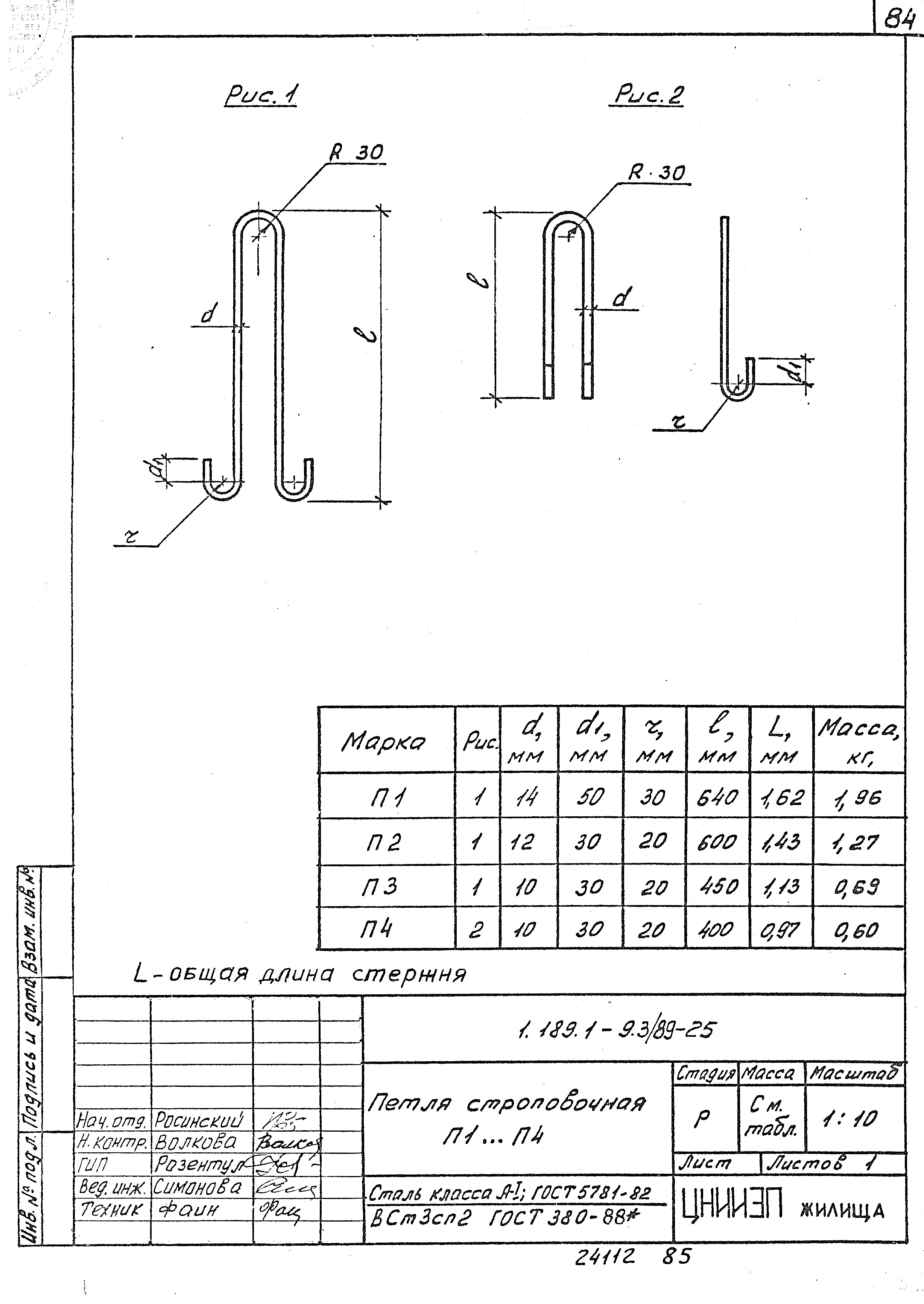 Серия 1.189.1-9