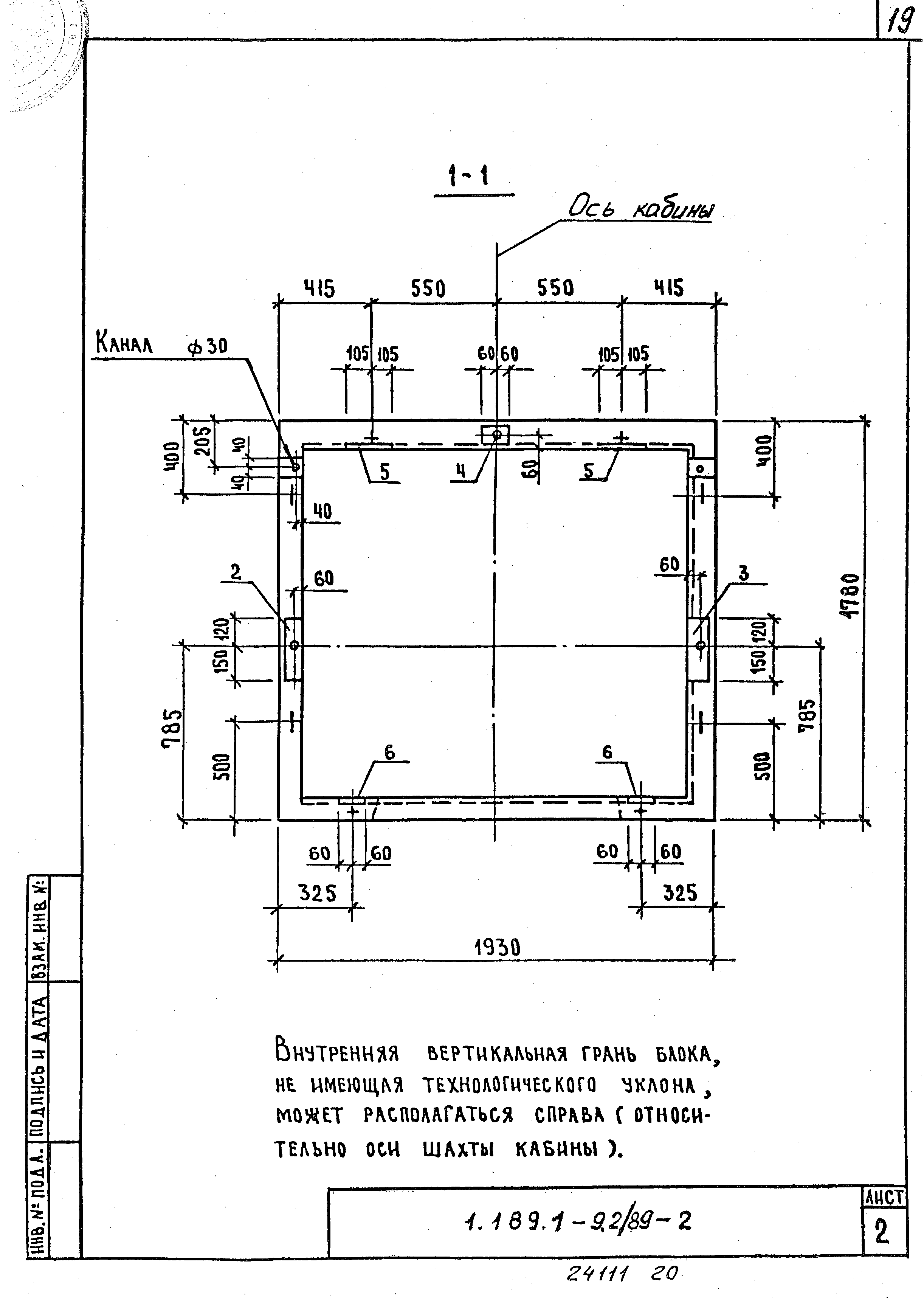 Серия 1.189.1-9