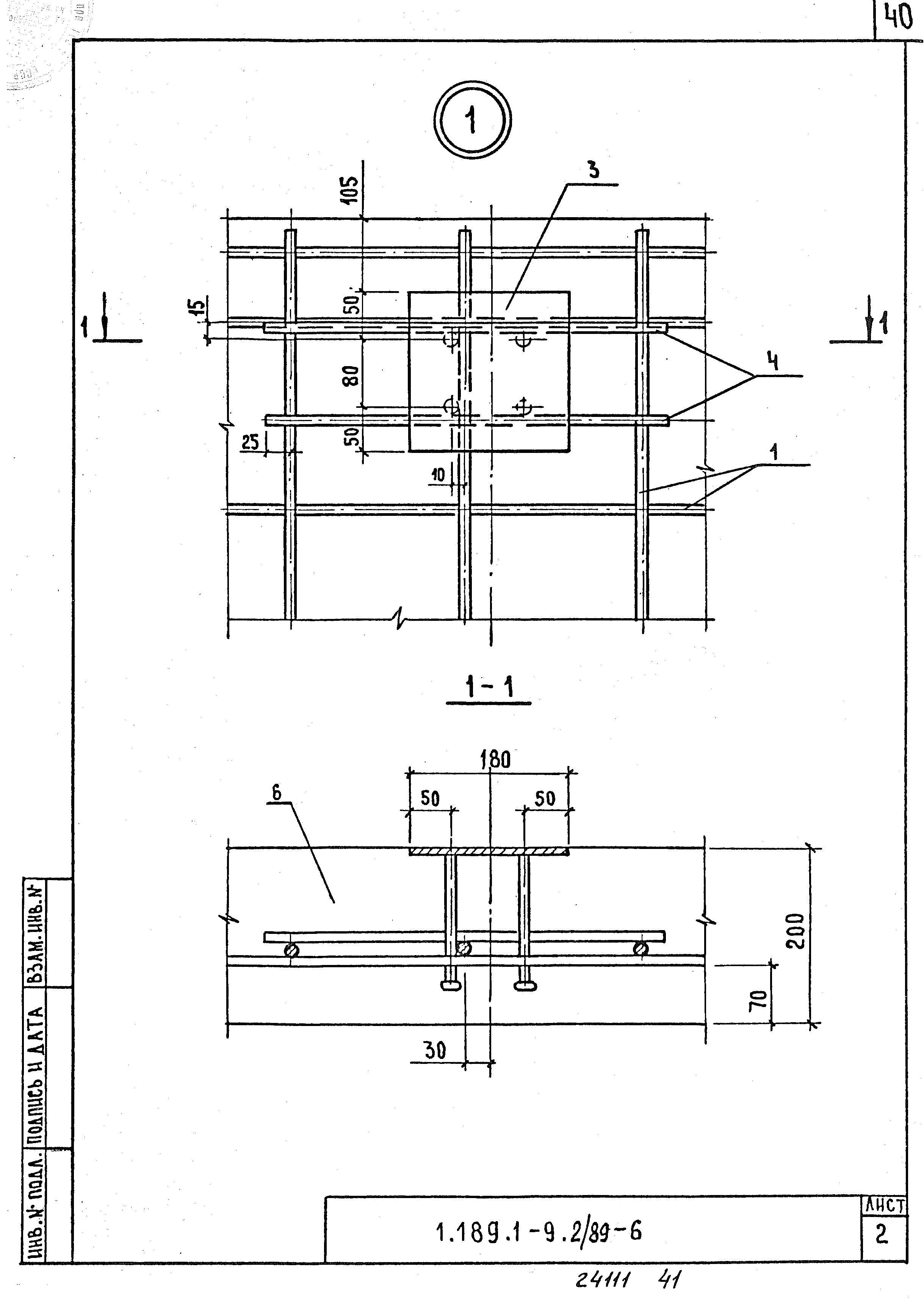 Серия 1.189.1-9