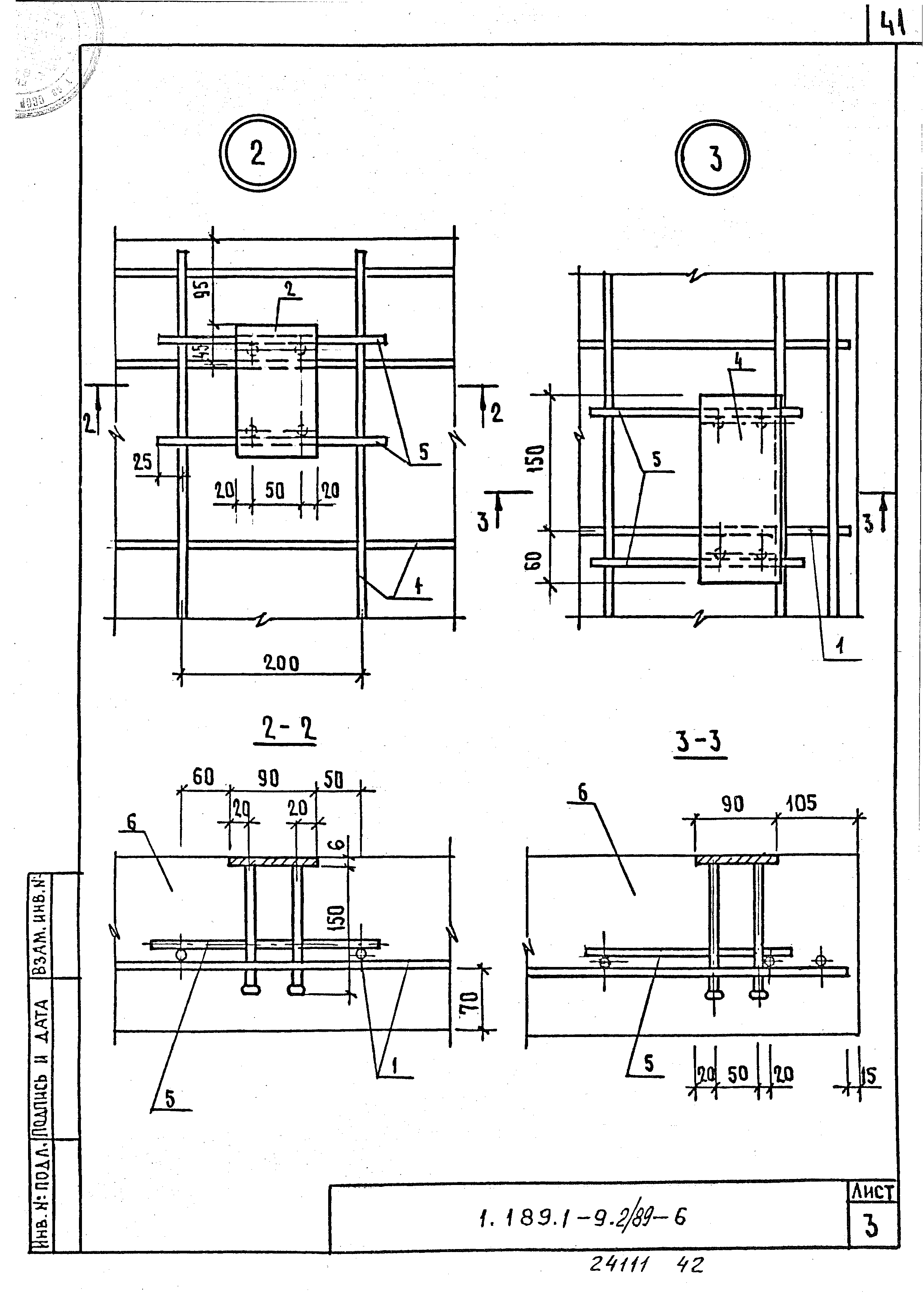 Серия 1.189.1-9