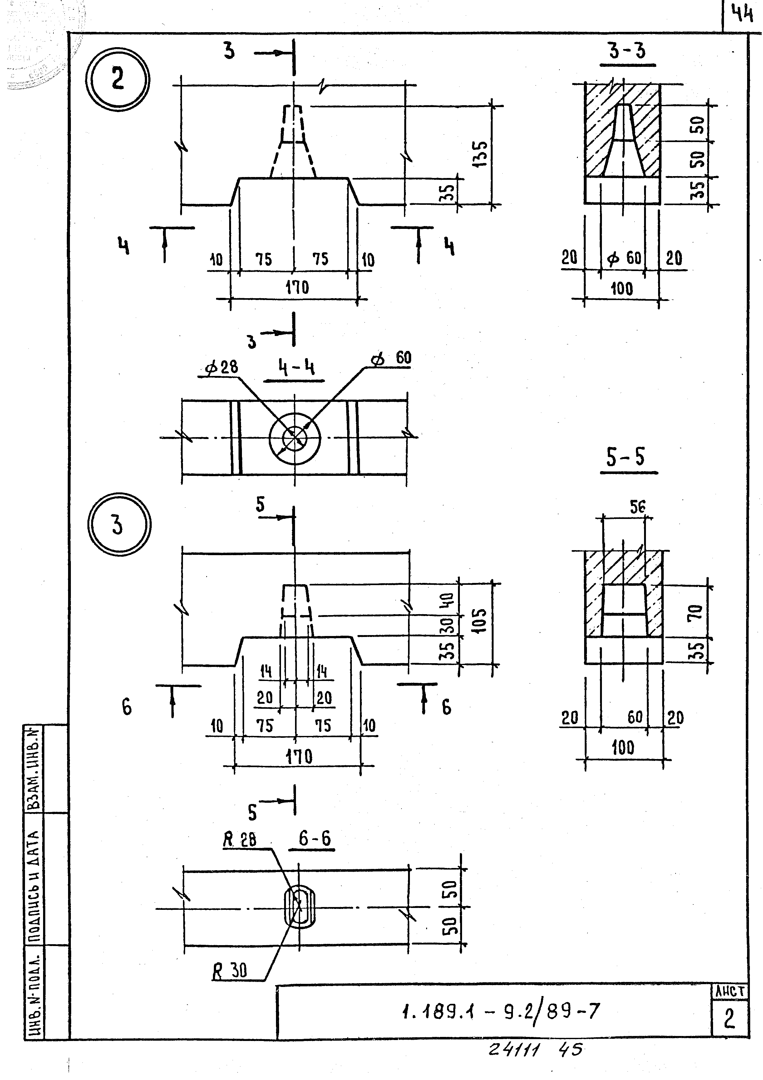 Серия 1.189.1-9