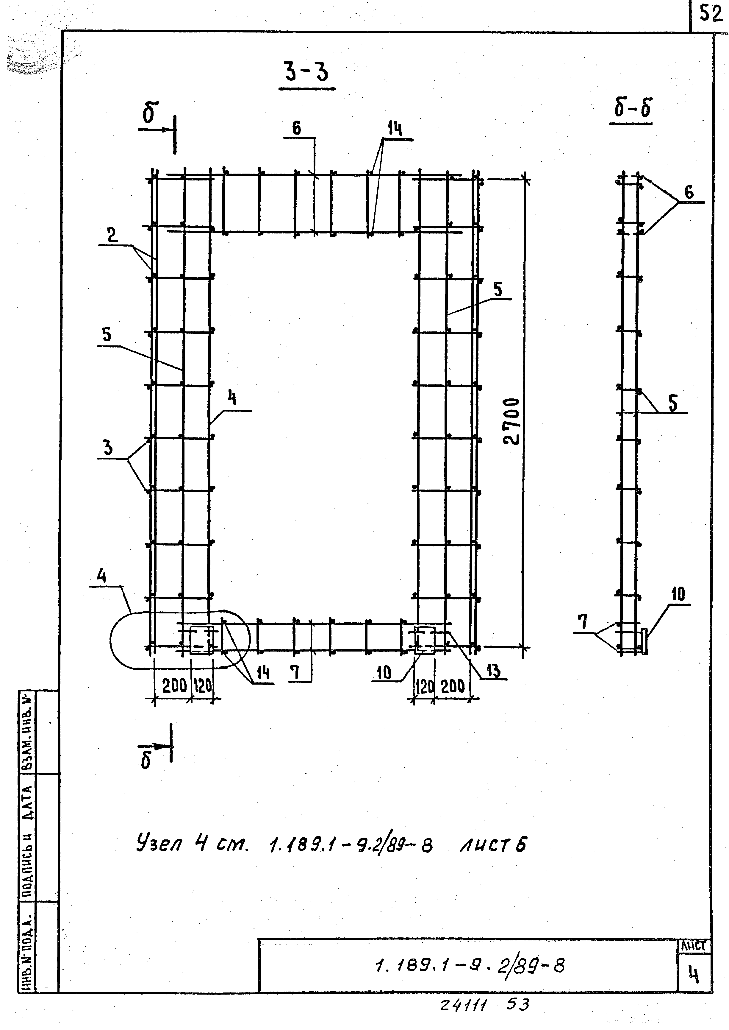 Серия 1.189.1-9