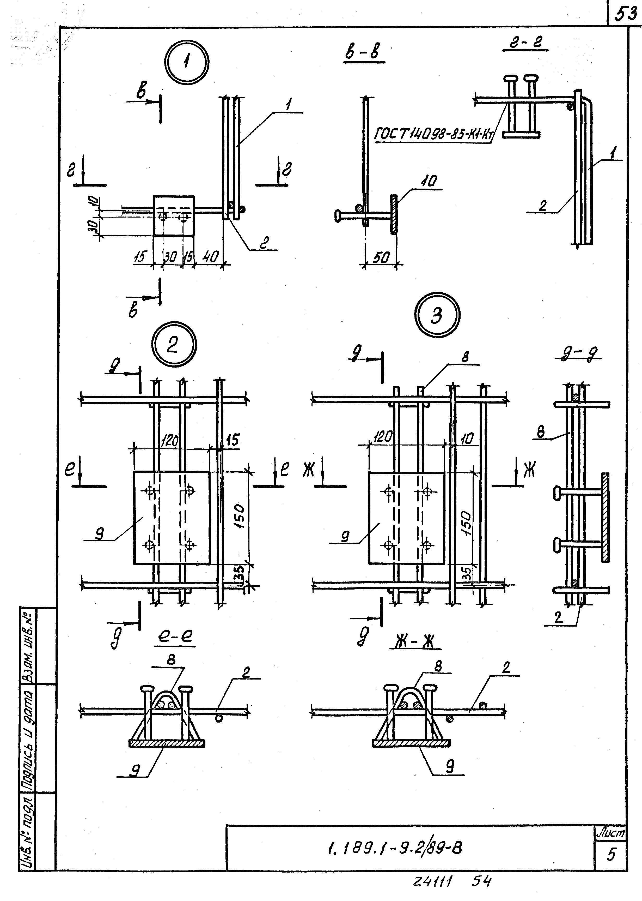 Серия 1.189.1-9