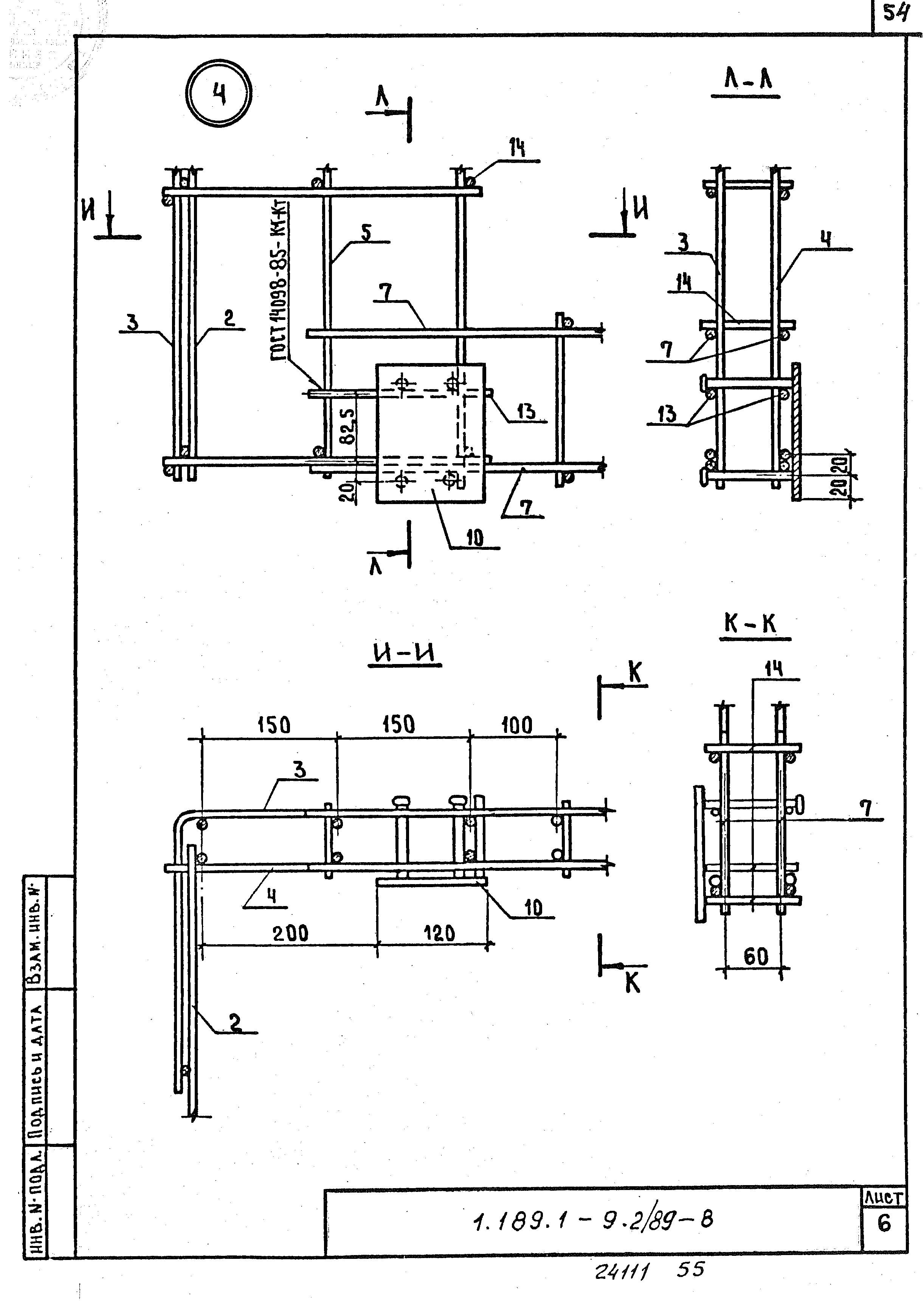 Серия 1.189.1-9