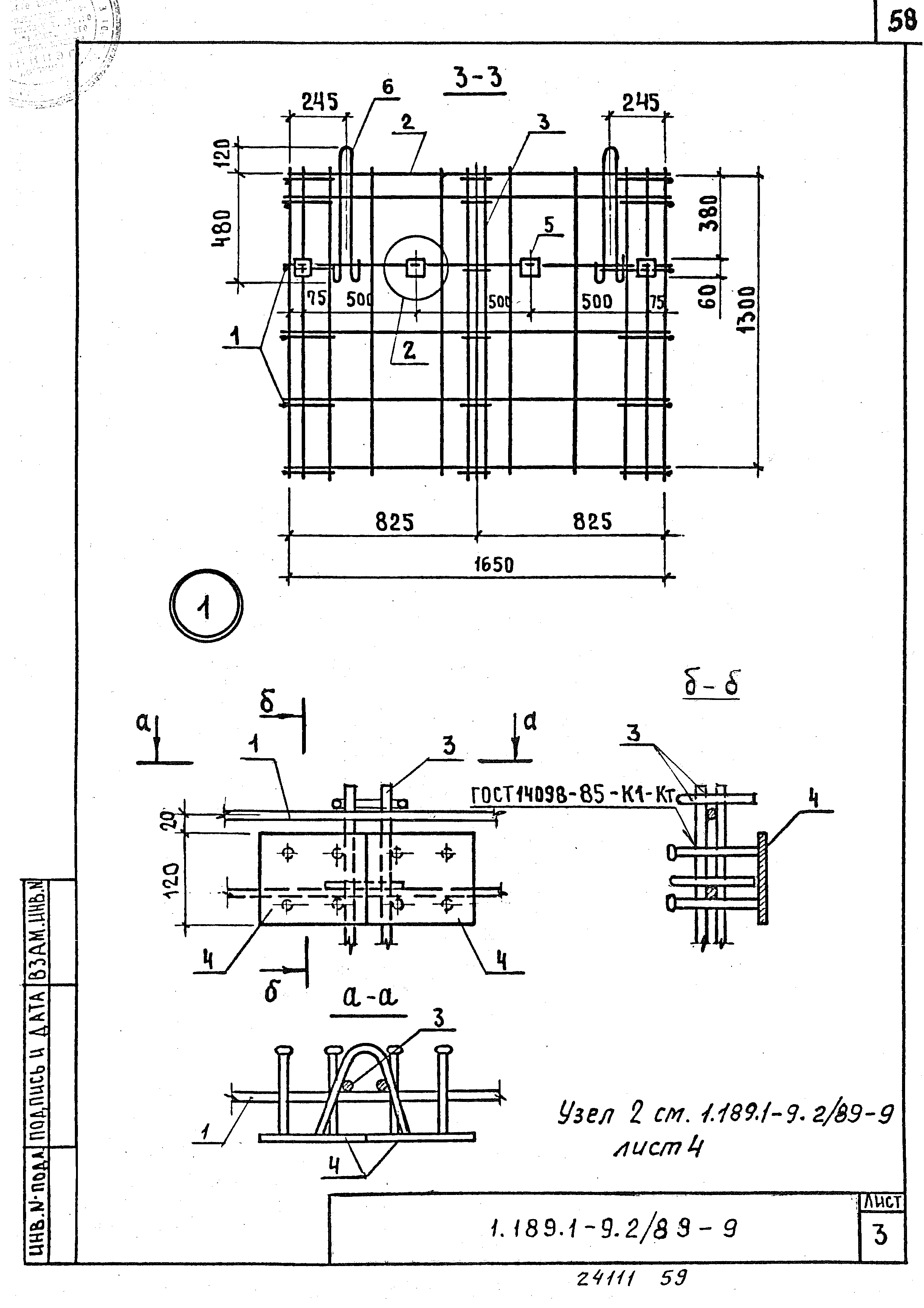 Серия 1.189.1-9