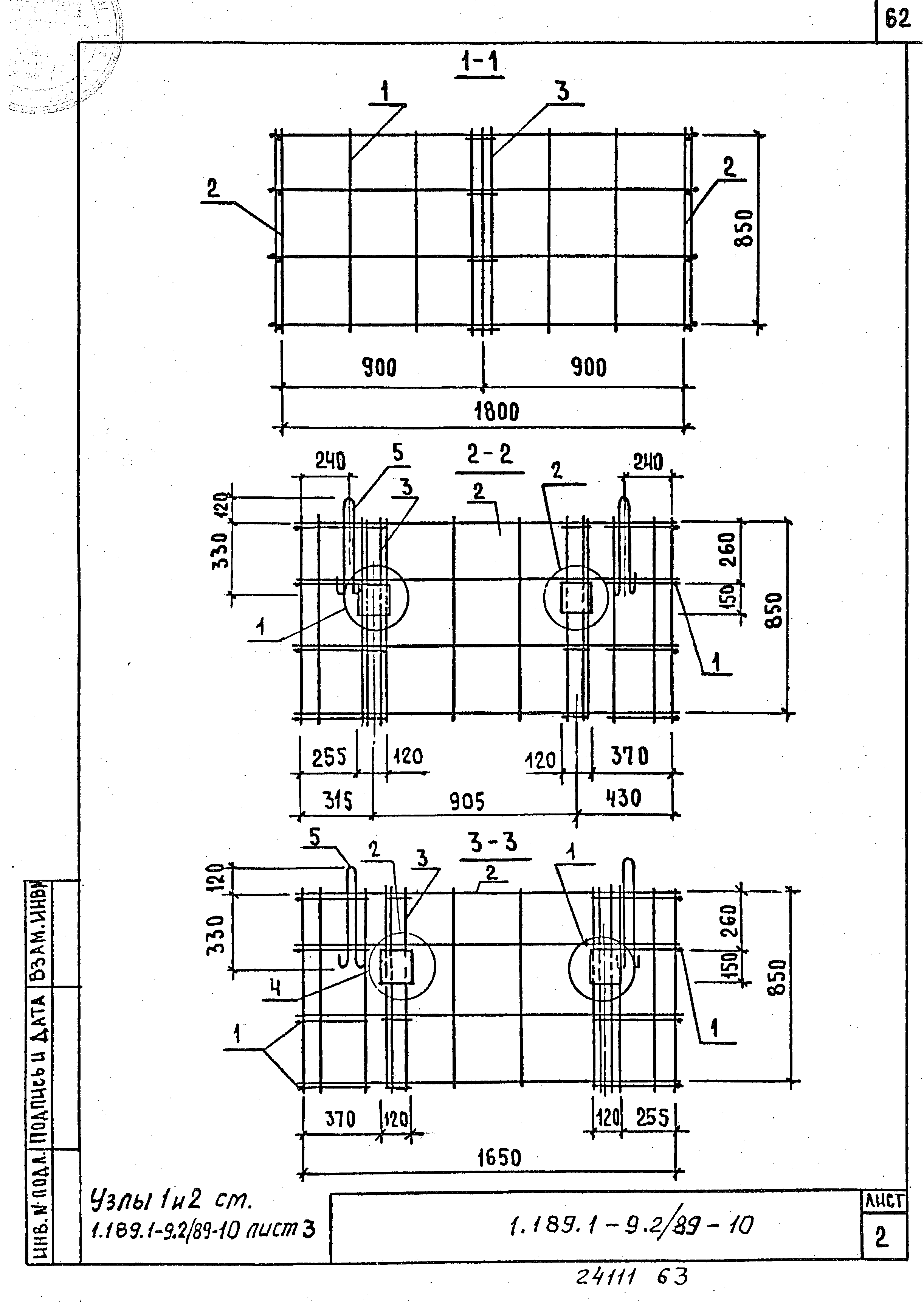 Серия 1.189.1-9