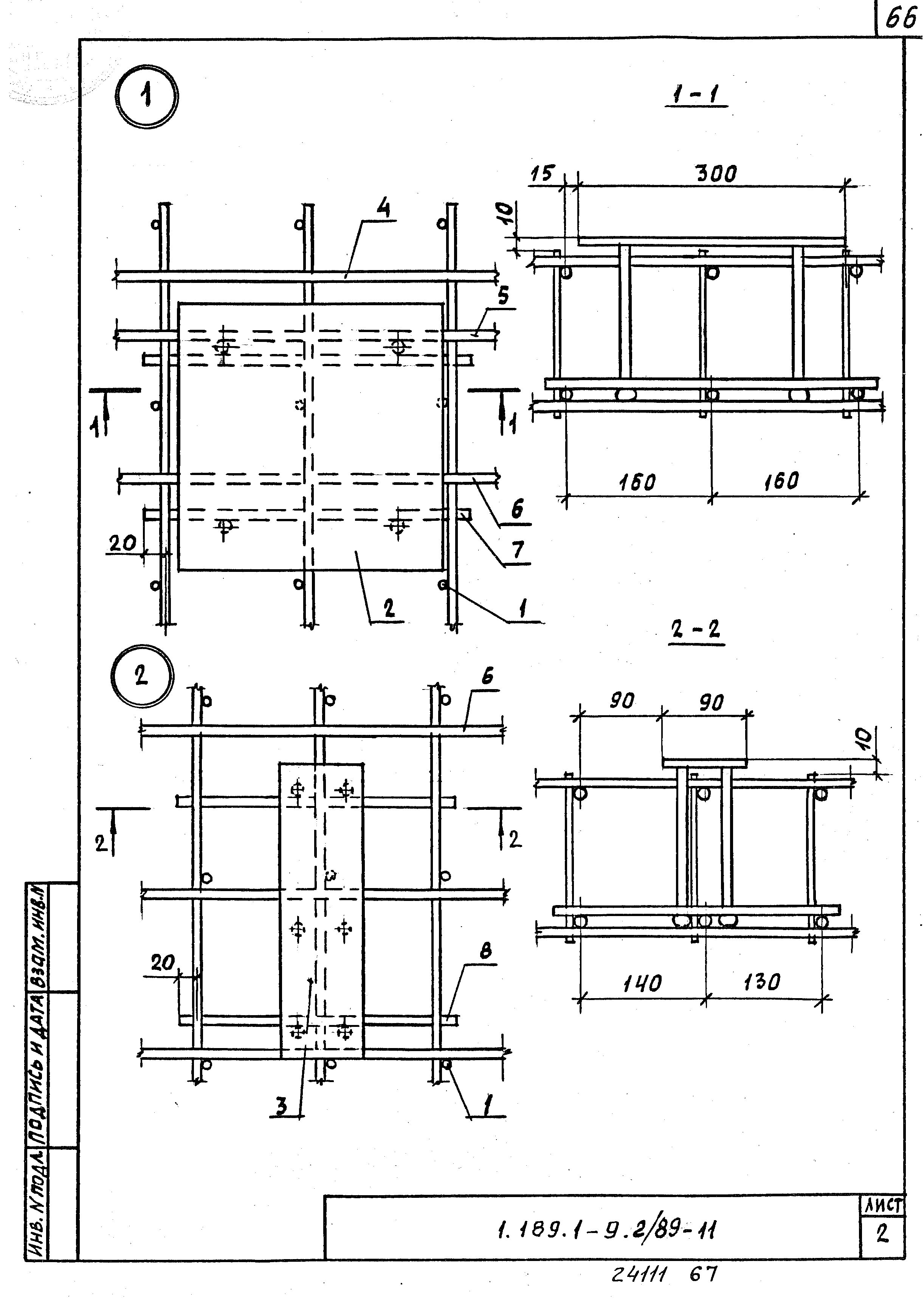 Серия 1.189.1-9