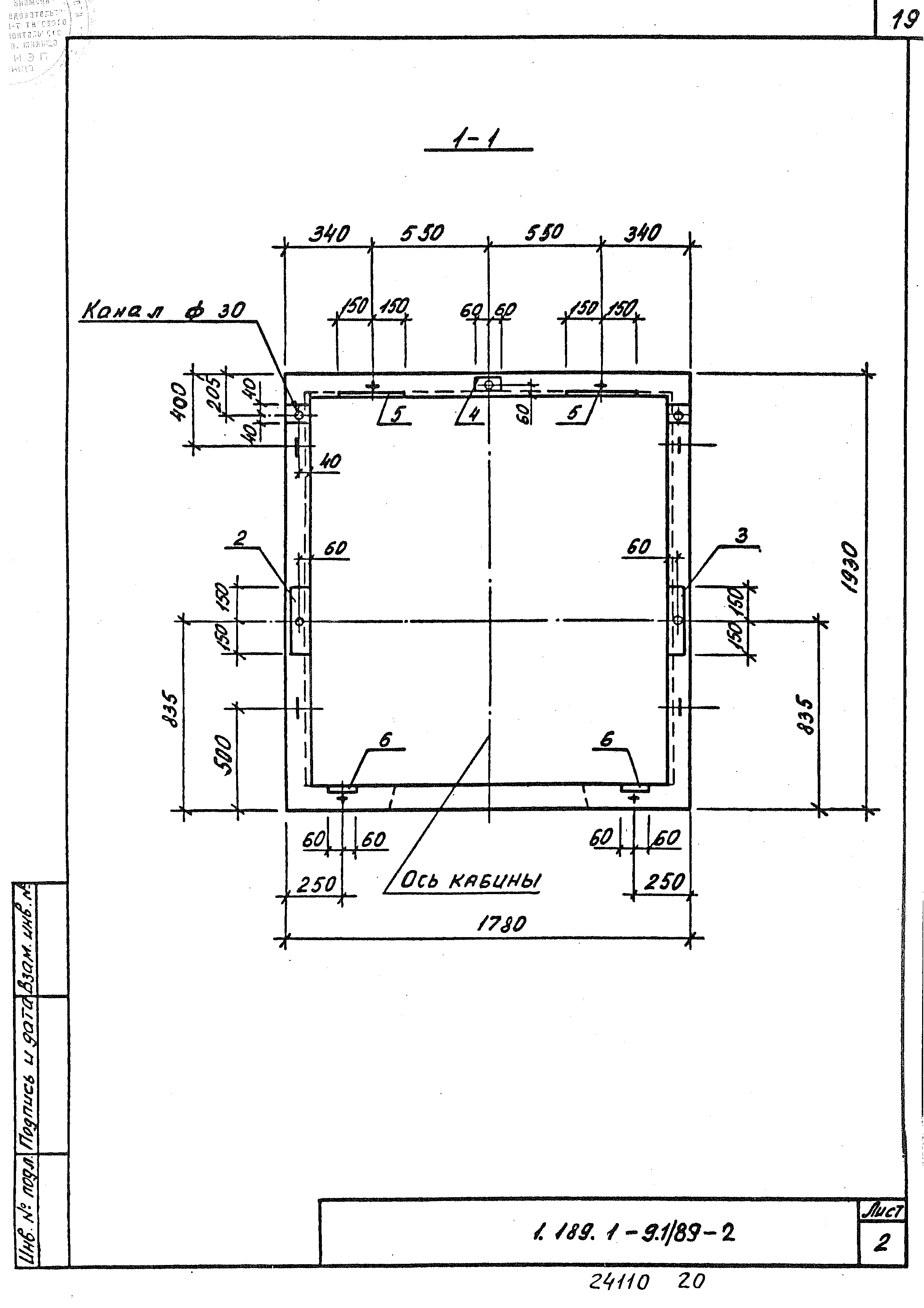 Серия 1.189.1-9