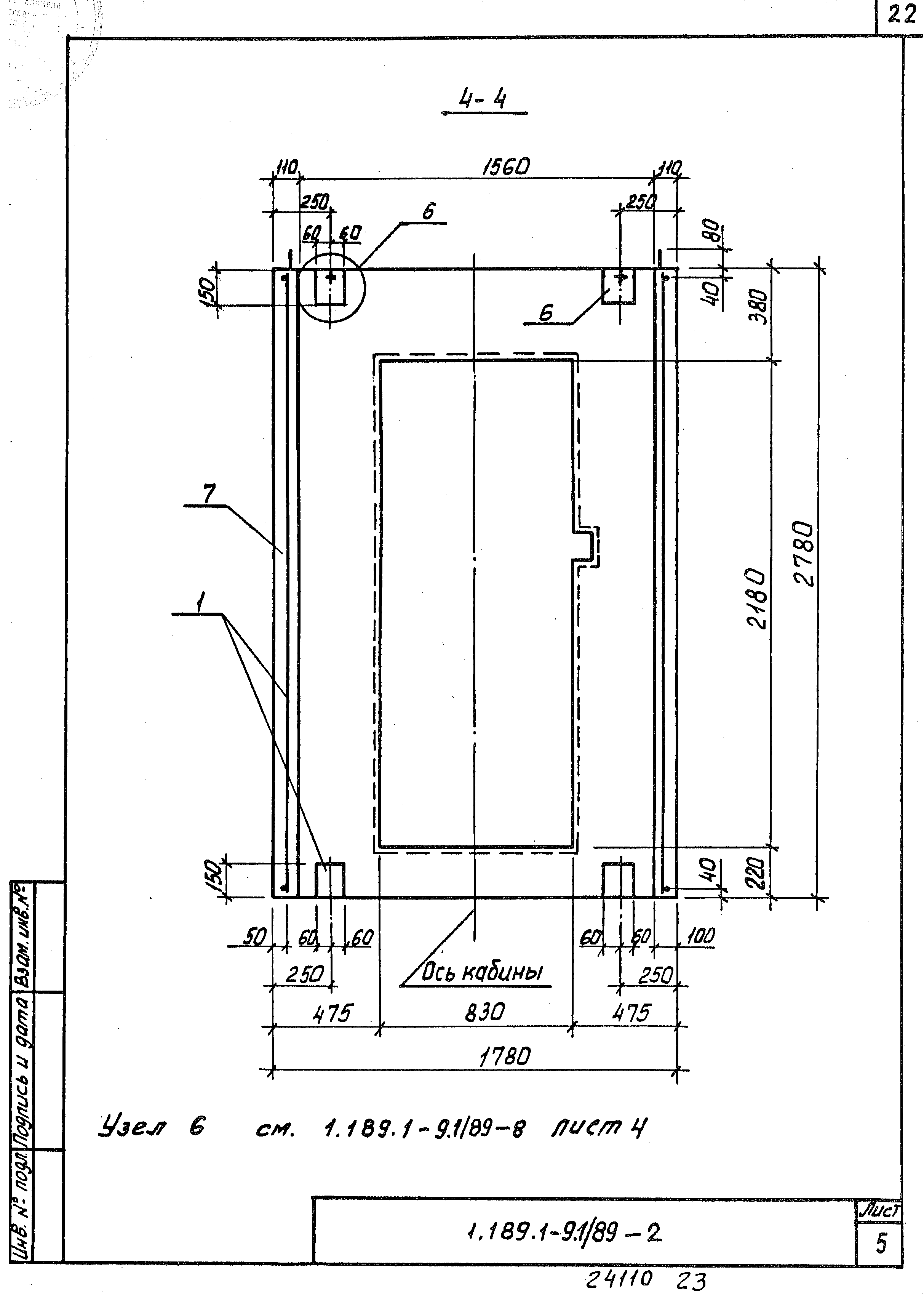 Серия 1.189.1-9