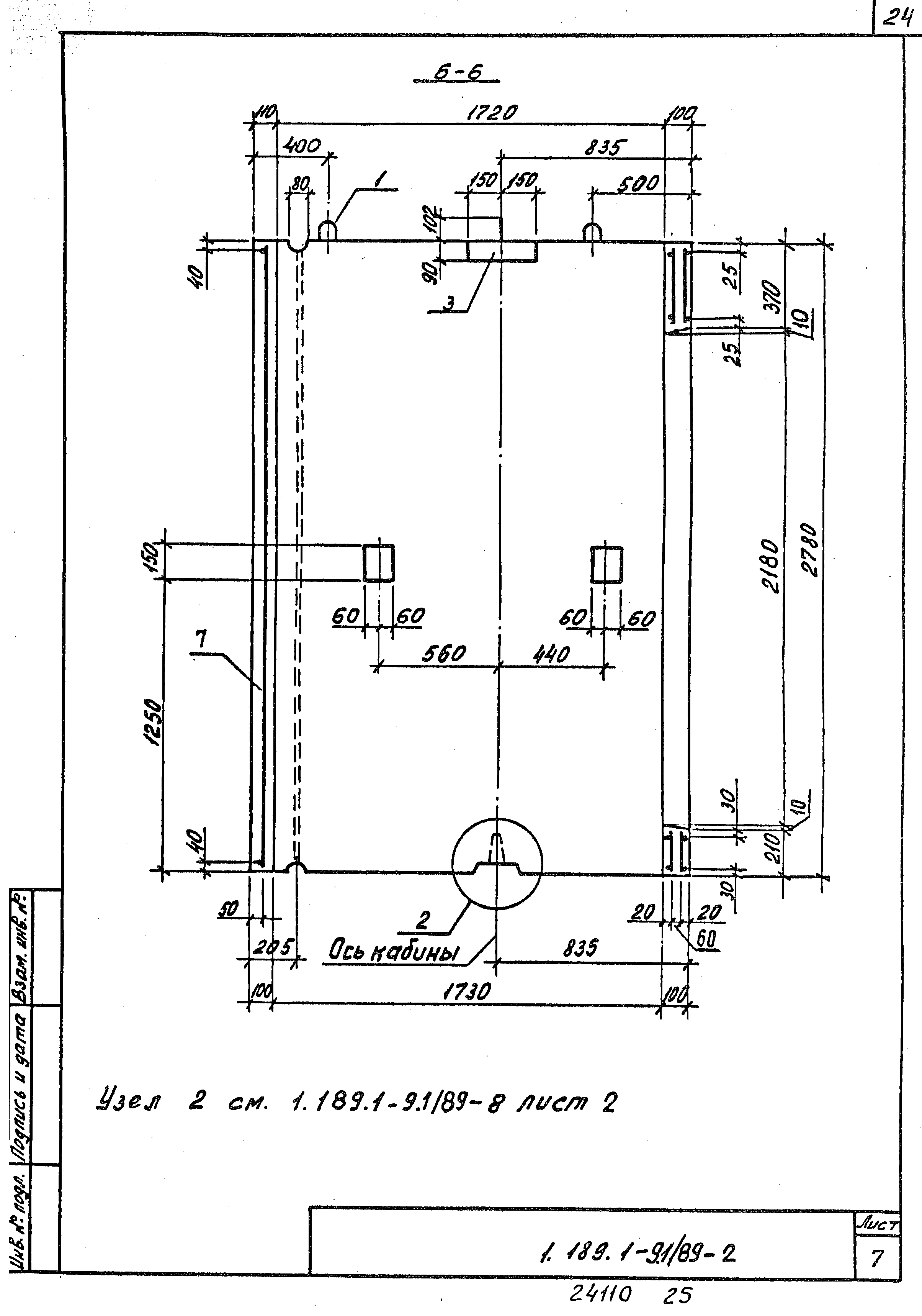 Серия 1.189.1-9