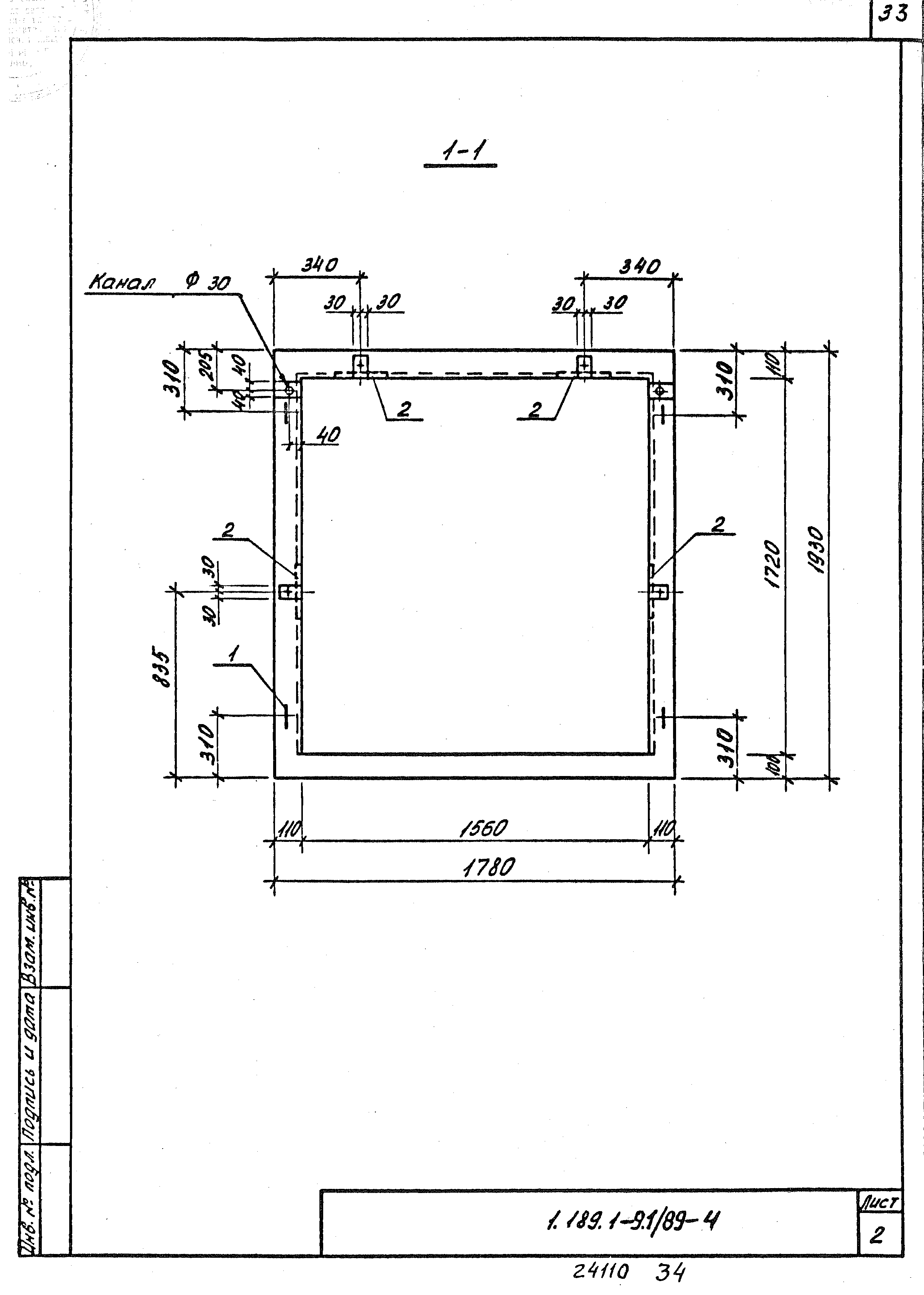 Серия 1.189.1-9