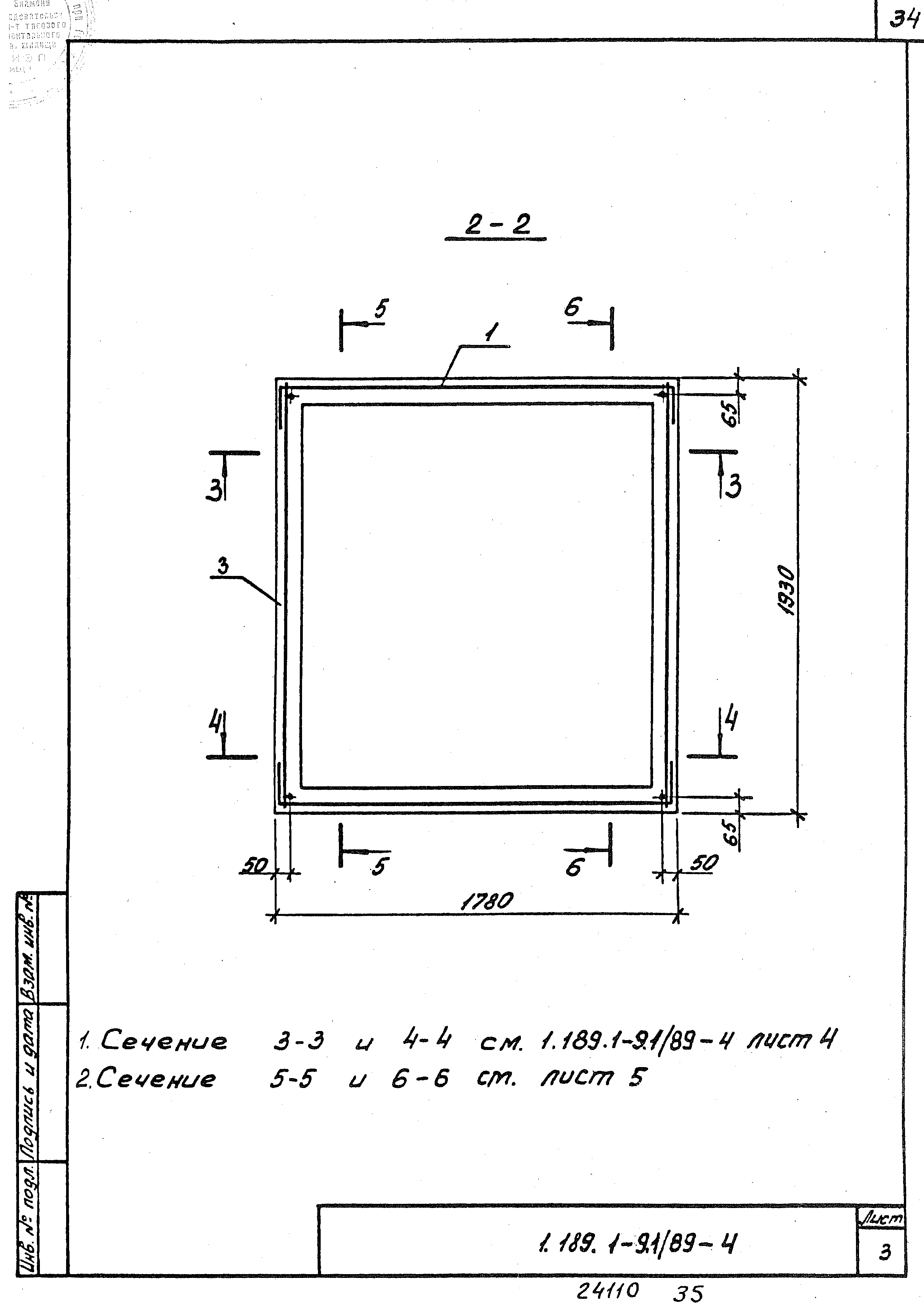 Серия 1.189.1-9