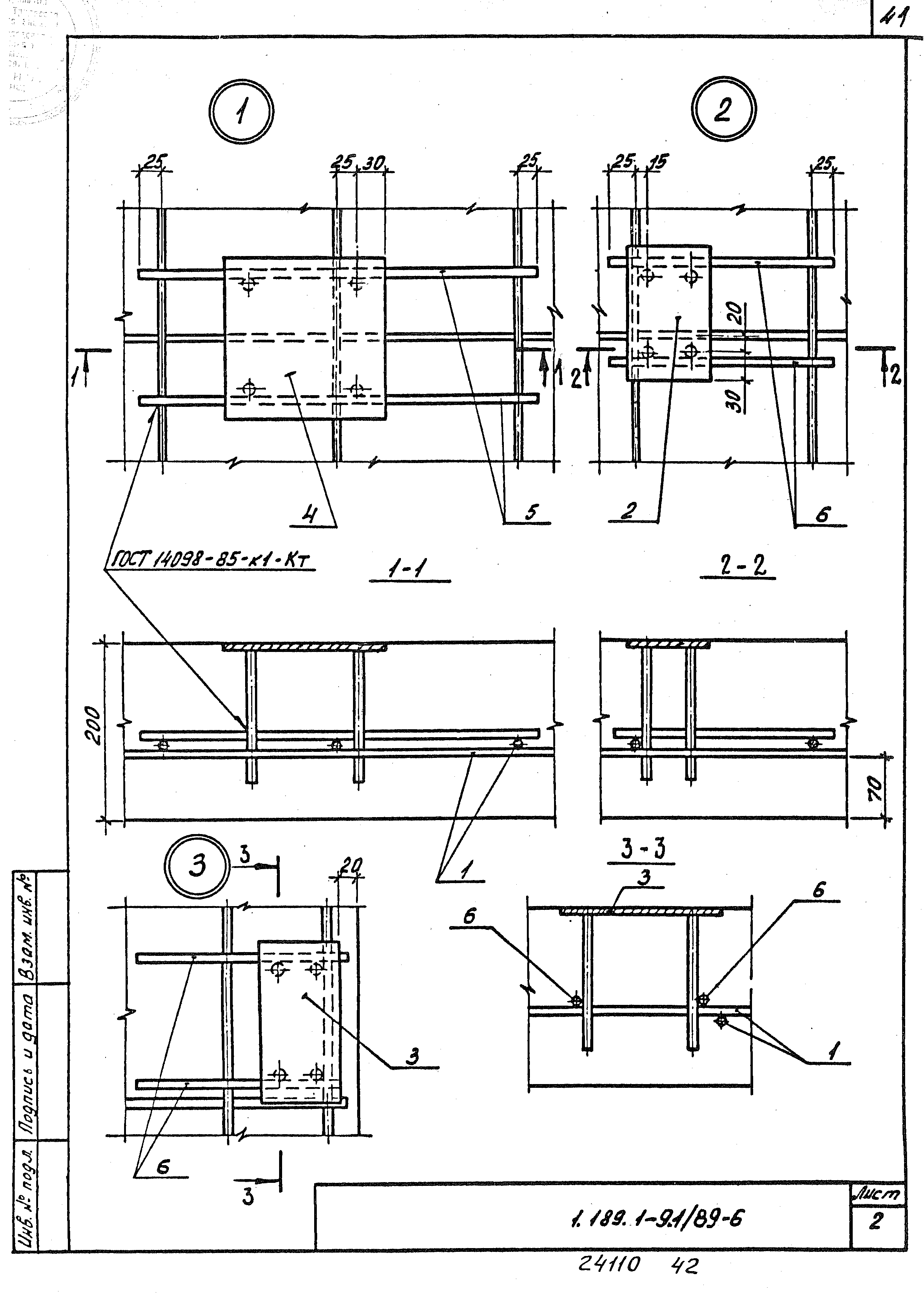 Серия 1.189.1-9