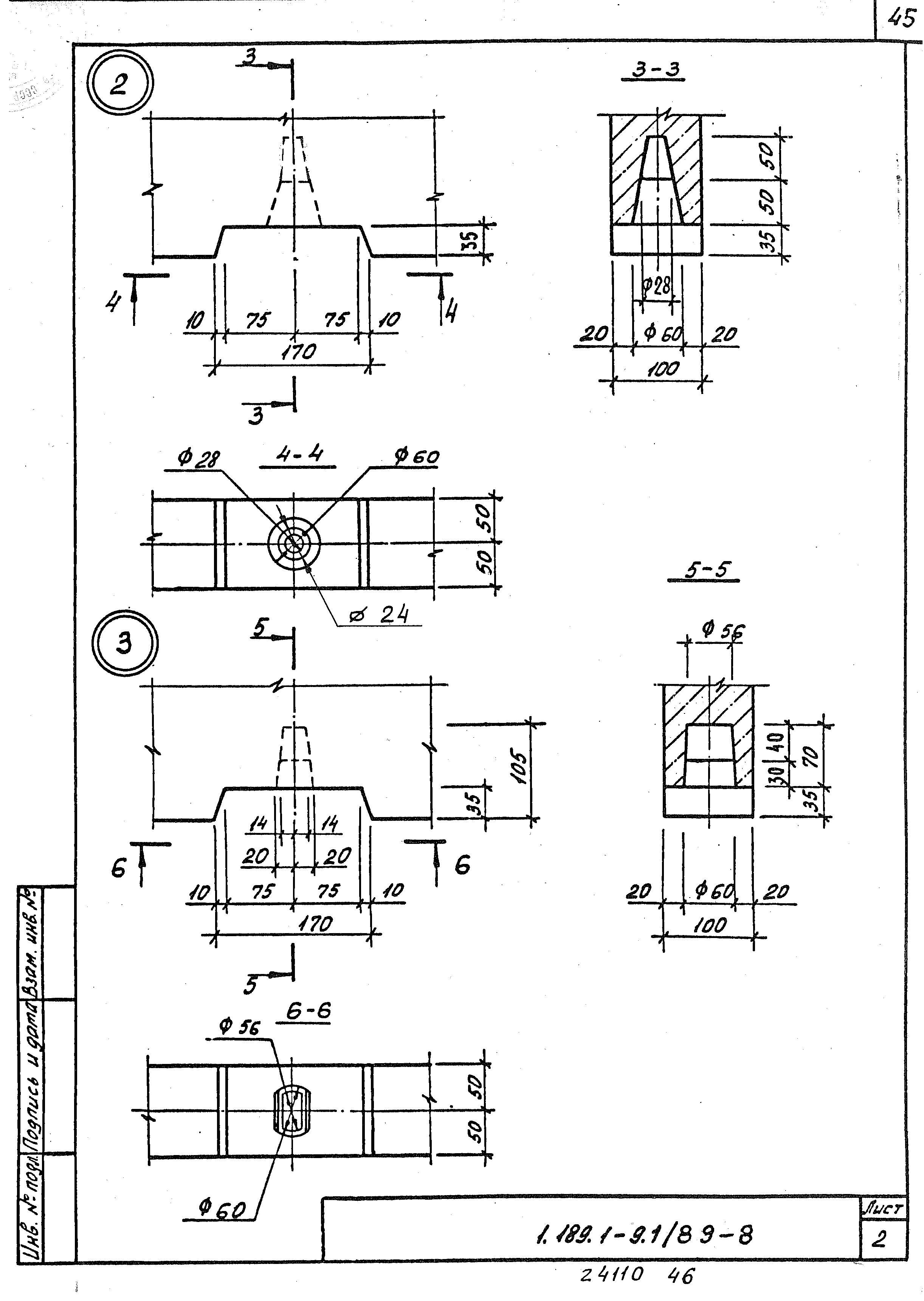 Серия 1.189.1-9