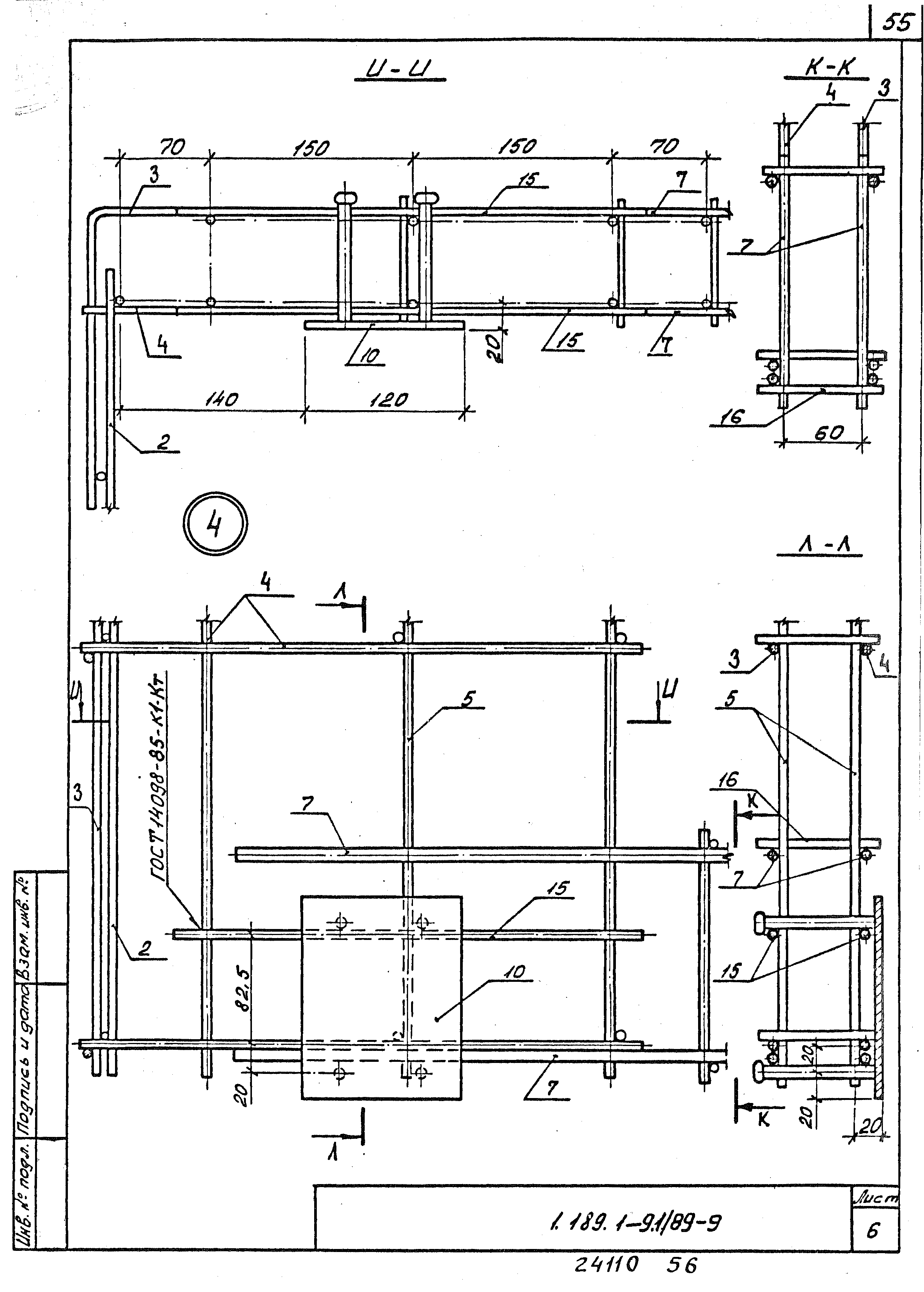 Серия 1.189.1-9