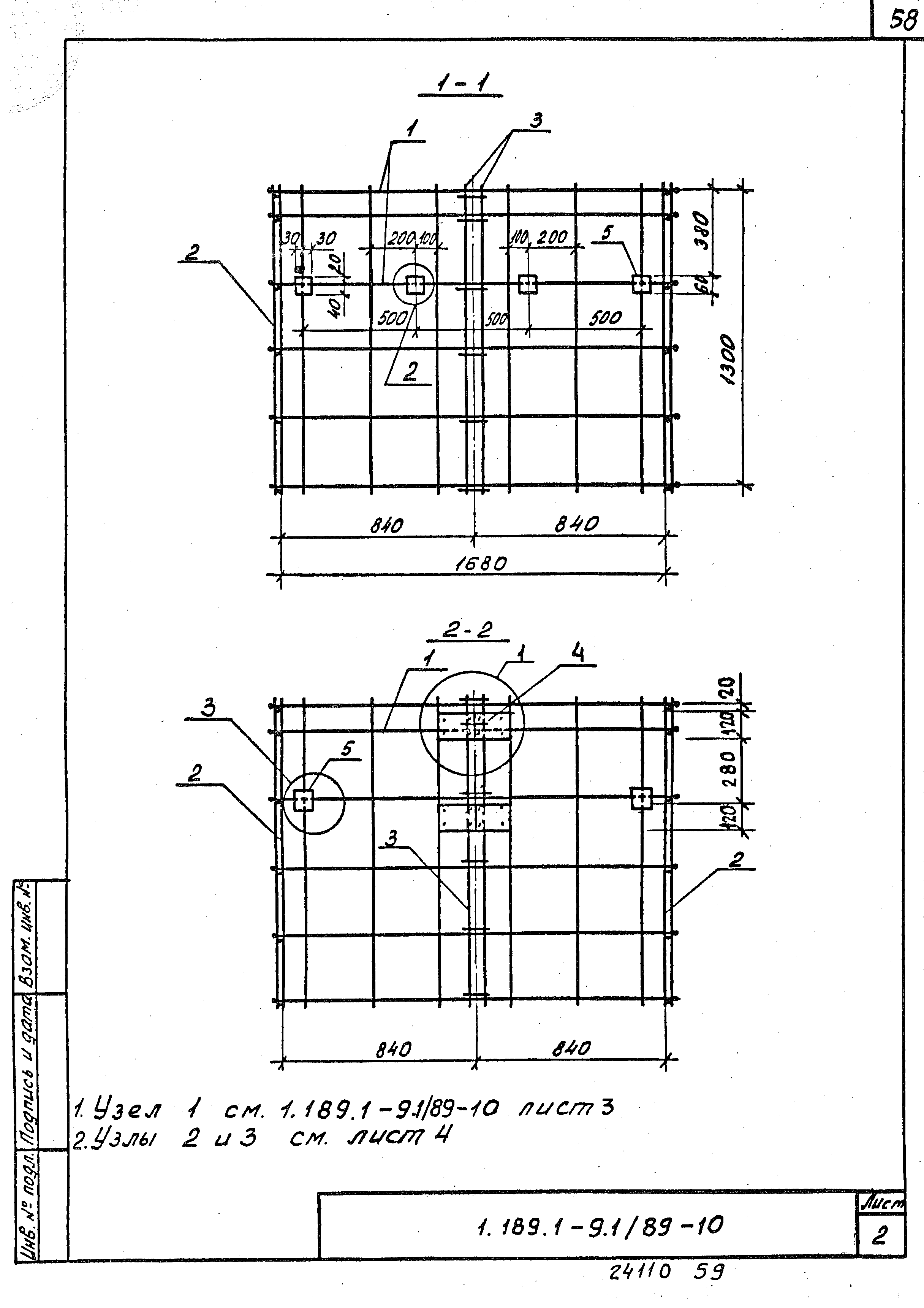 Серия 1.189.1-9