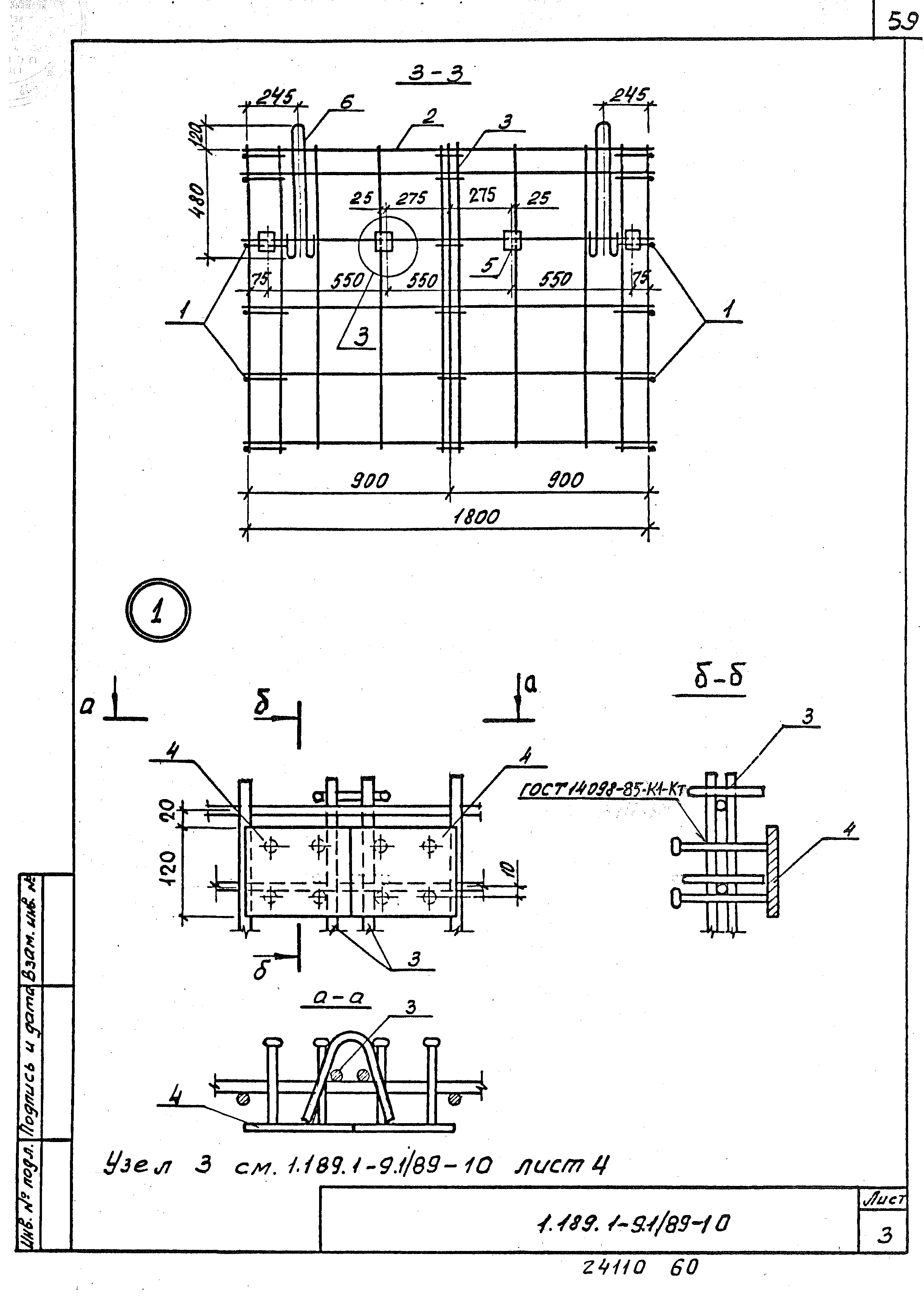 Серия 1.189.1-9