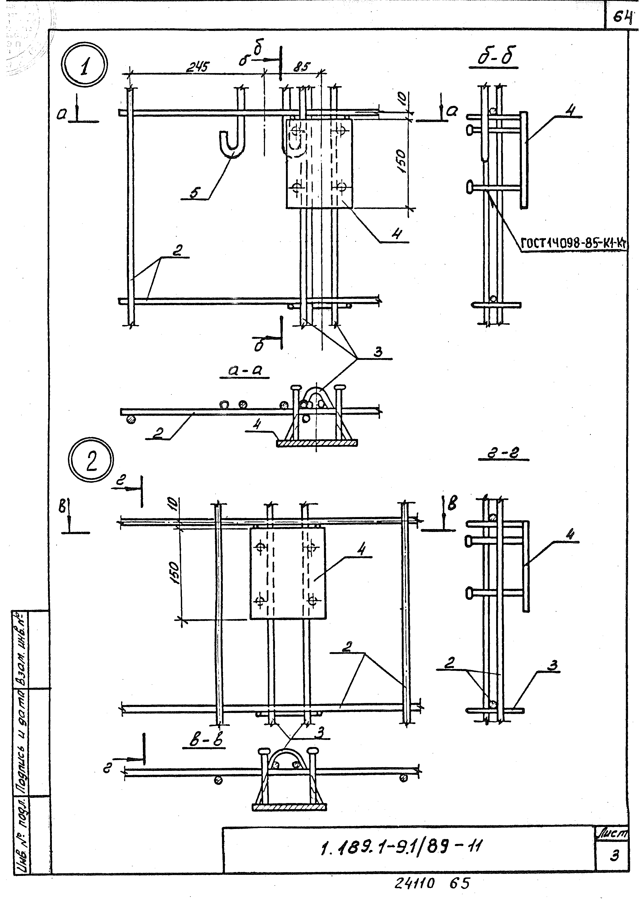 Серия 1.189.1-9