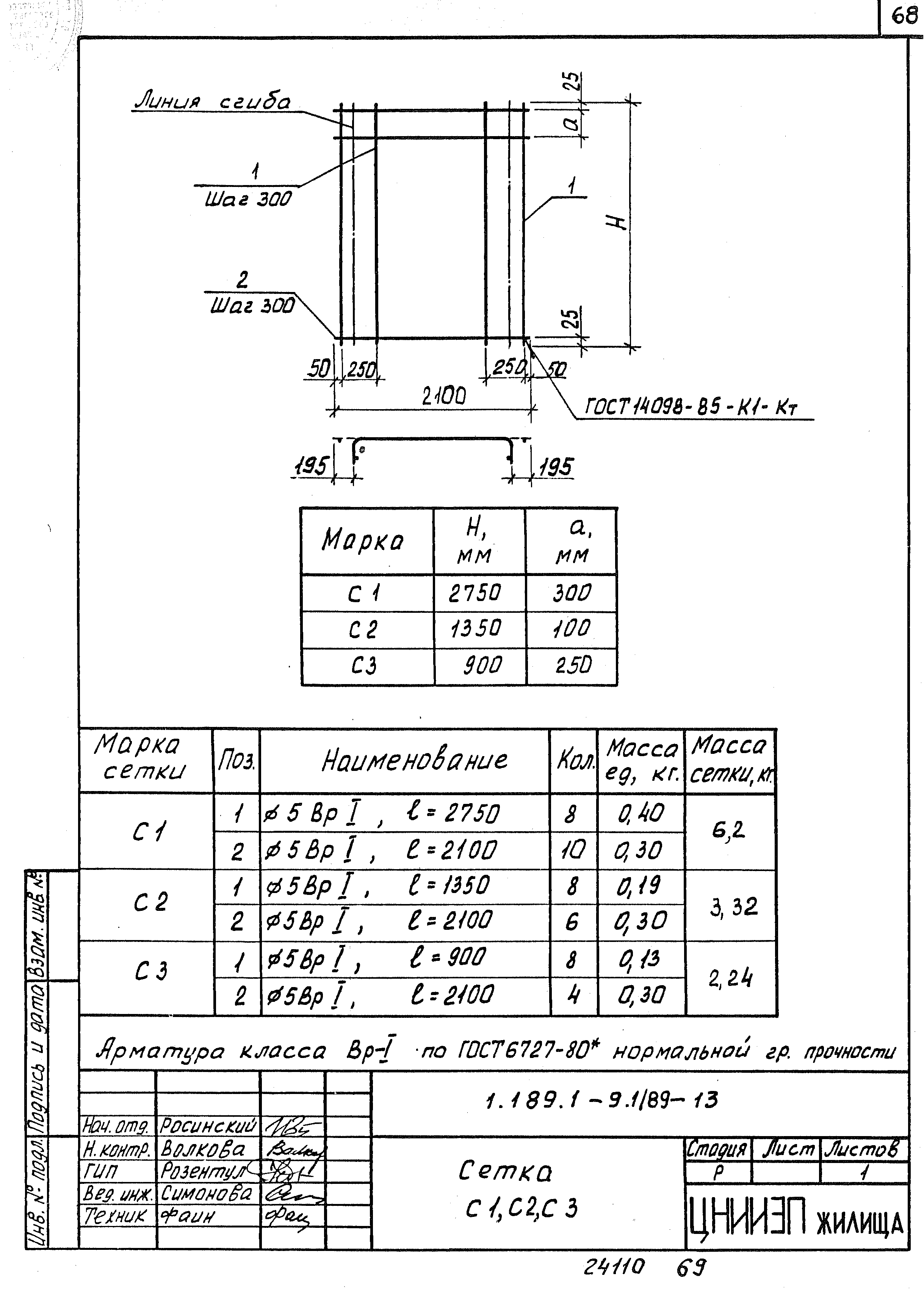 Серия 1.189.1-9