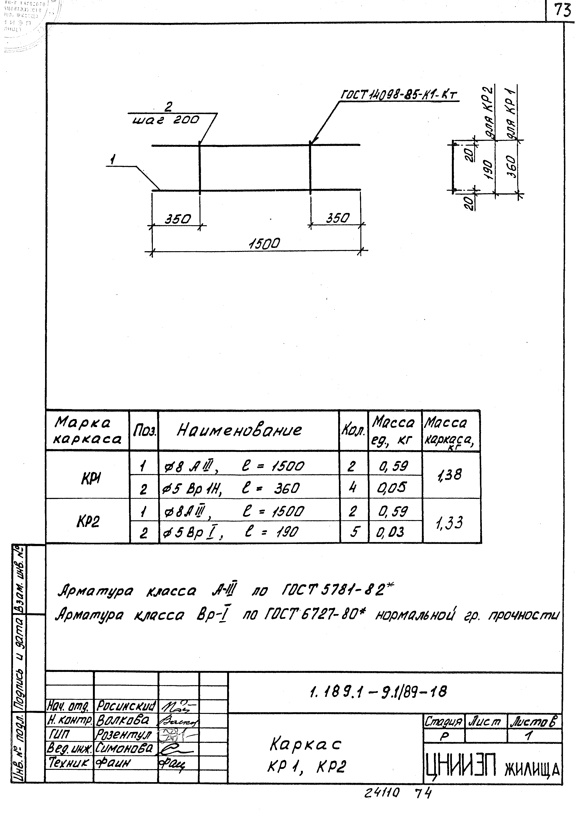 Серия 1.189.1-9