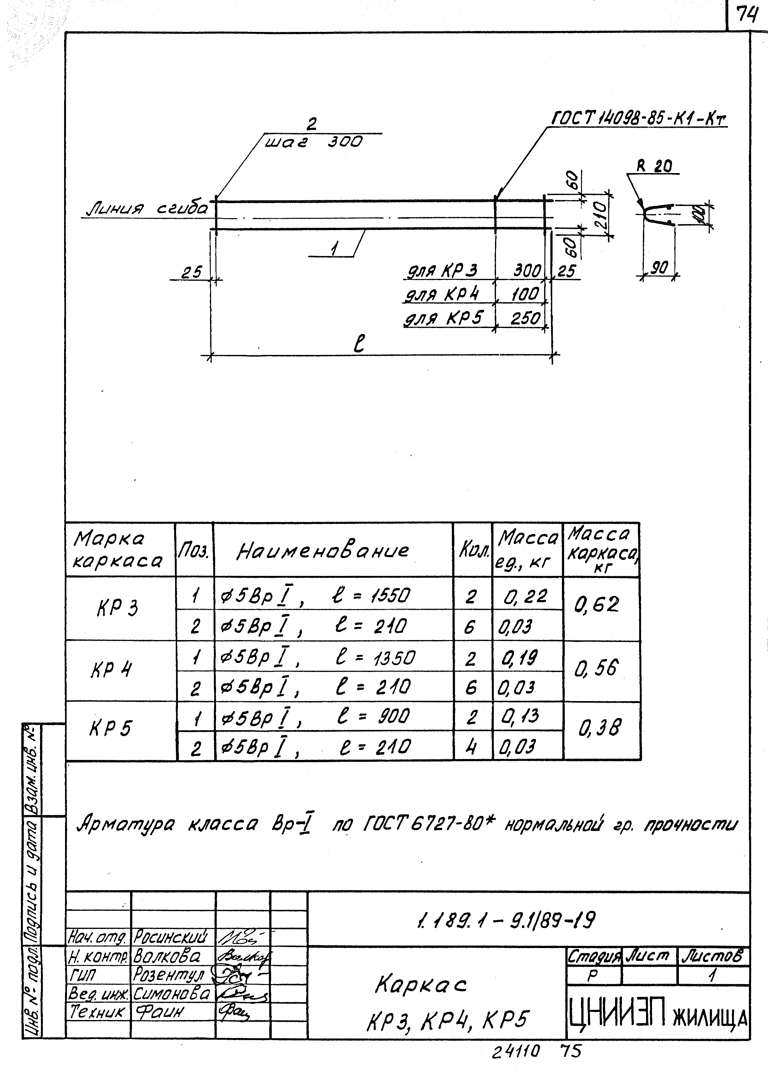 Серия 1.189.1-9