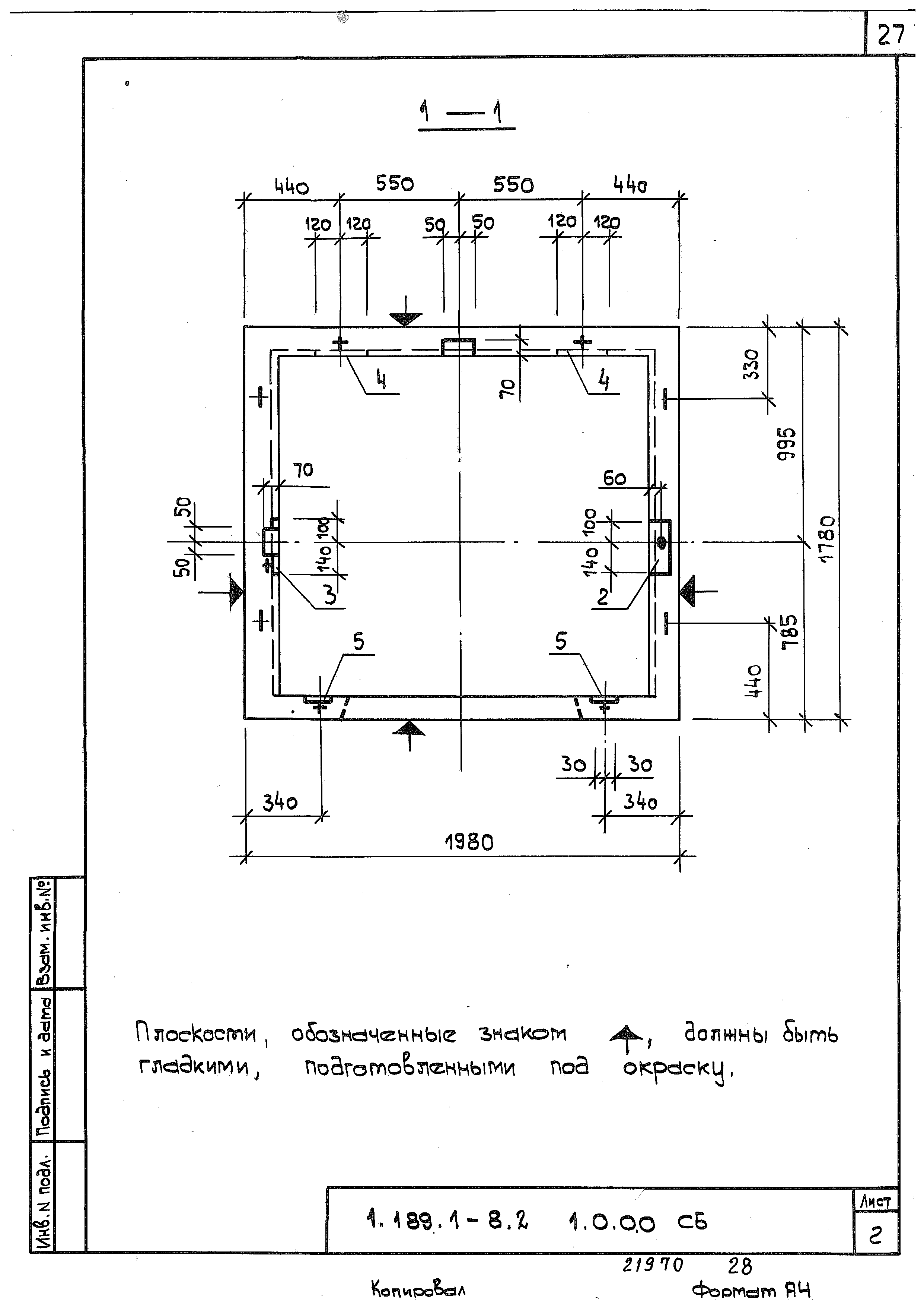 Серия 1.189.1-8