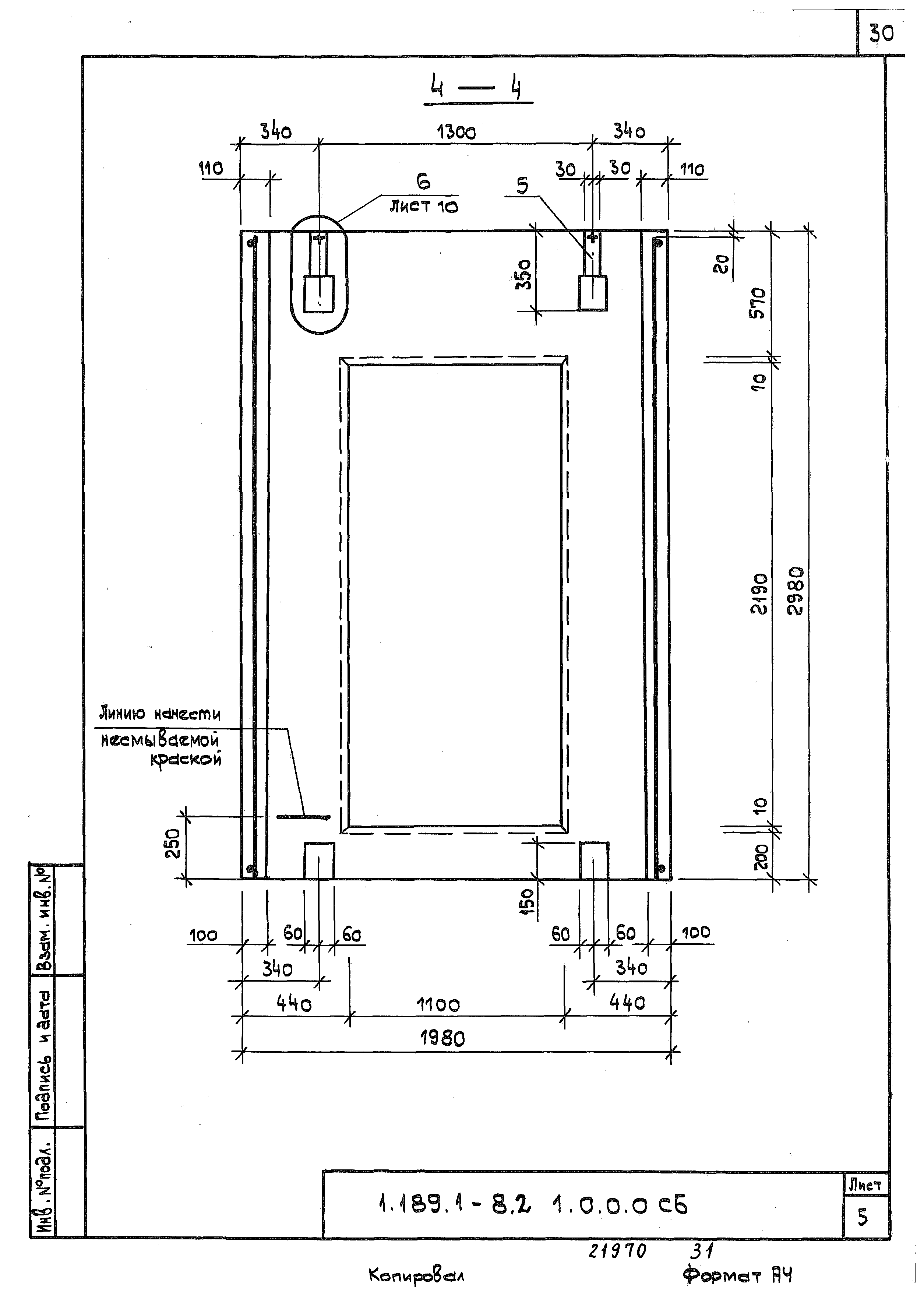 Серия 1.189.1-8