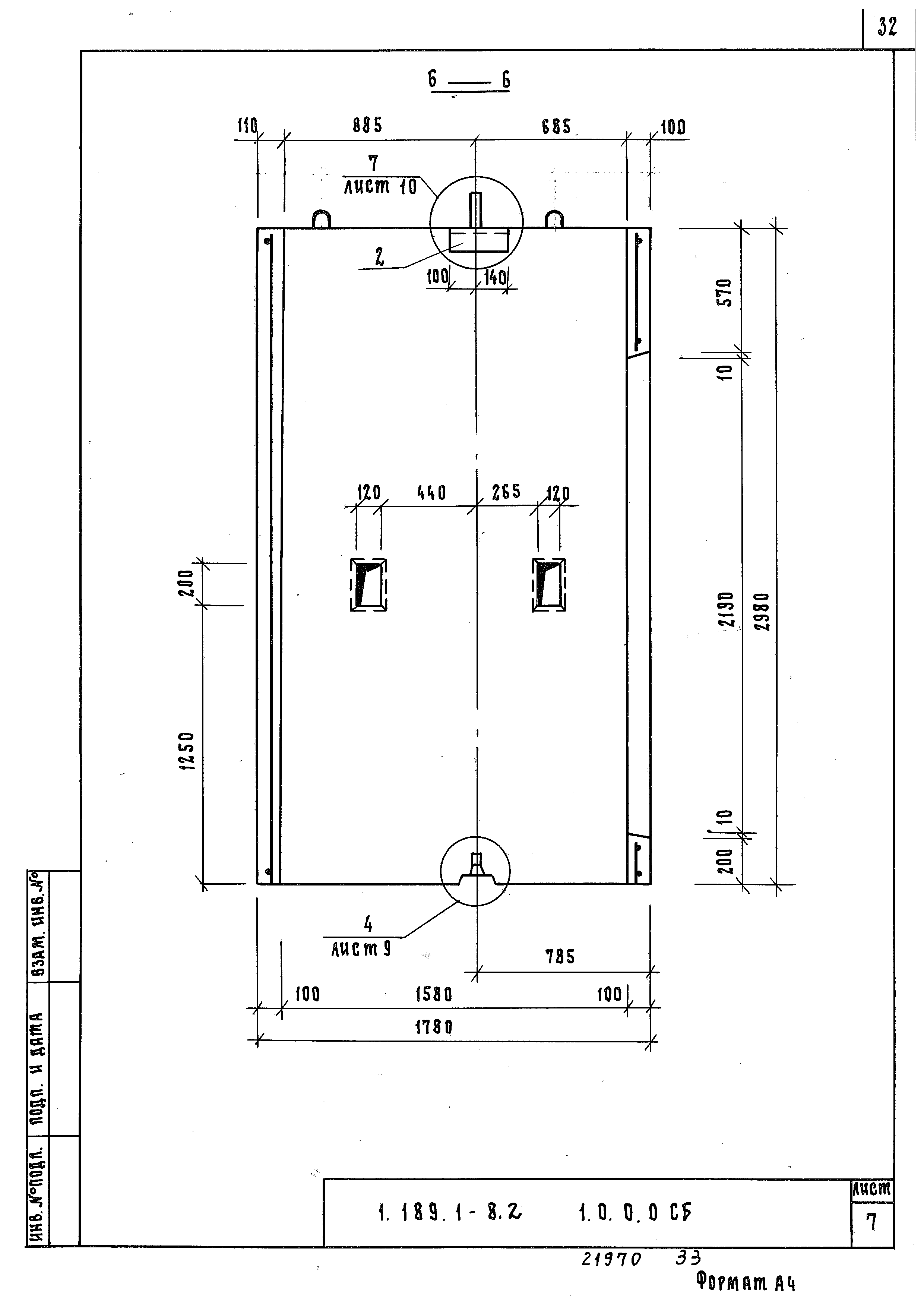 Серия 1.189.1-8