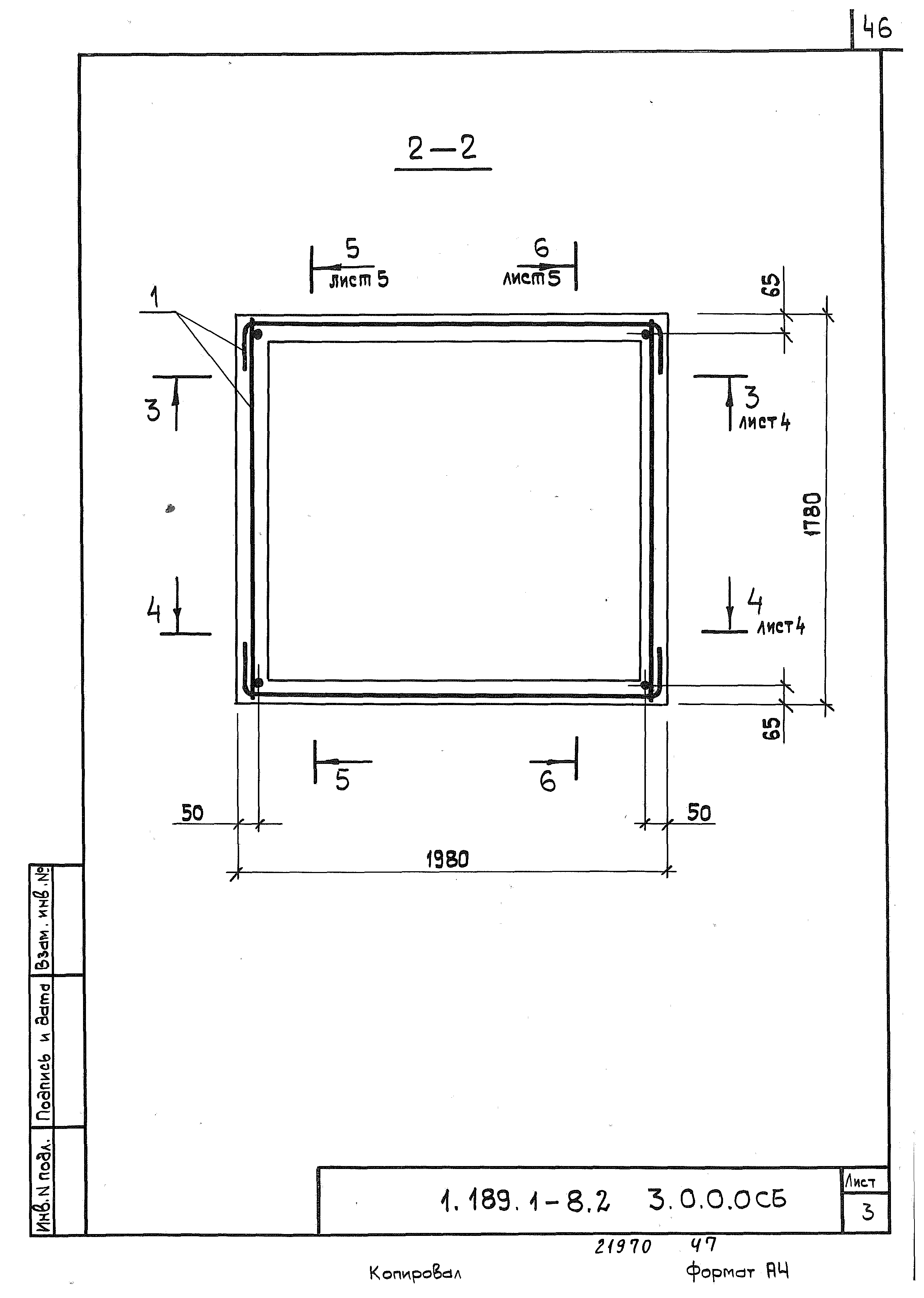 Серия 1.189.1-8