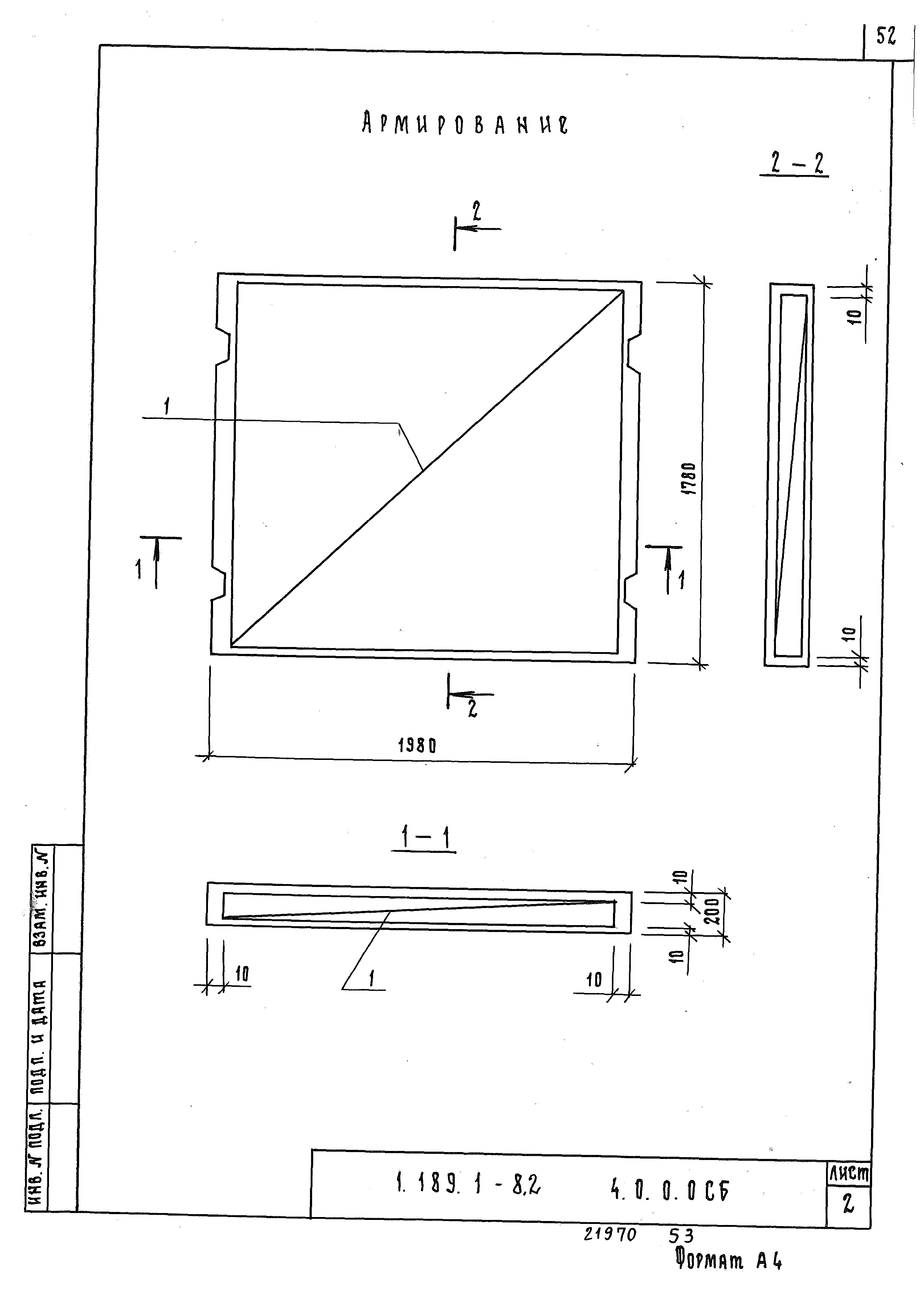 Серия 1.189.1-8