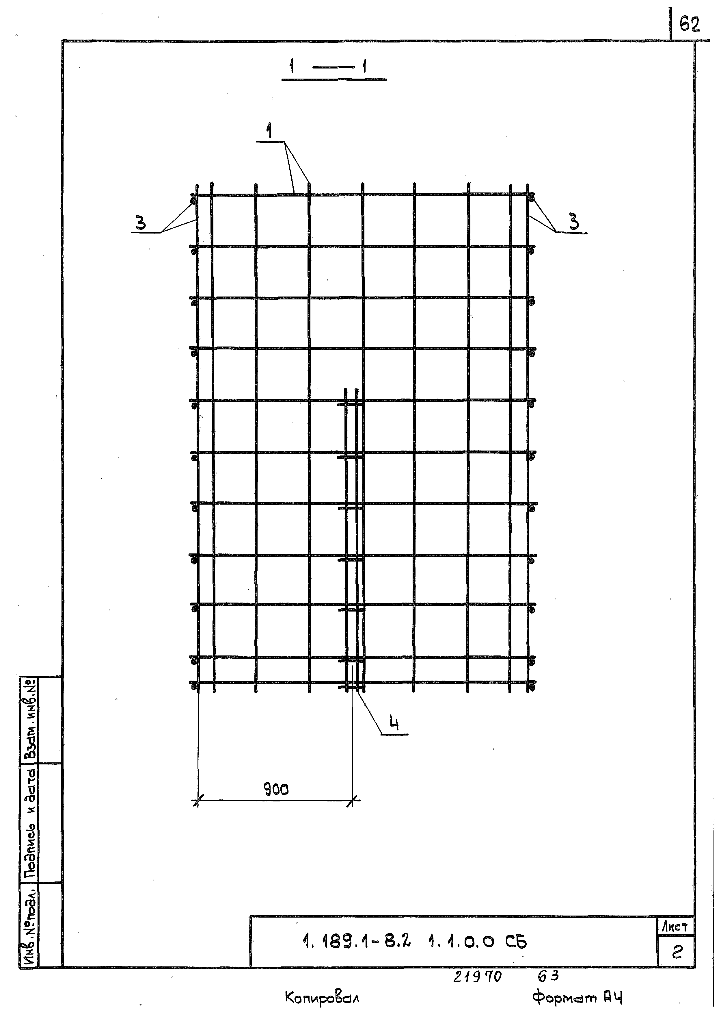 Серия 1.189.1-8