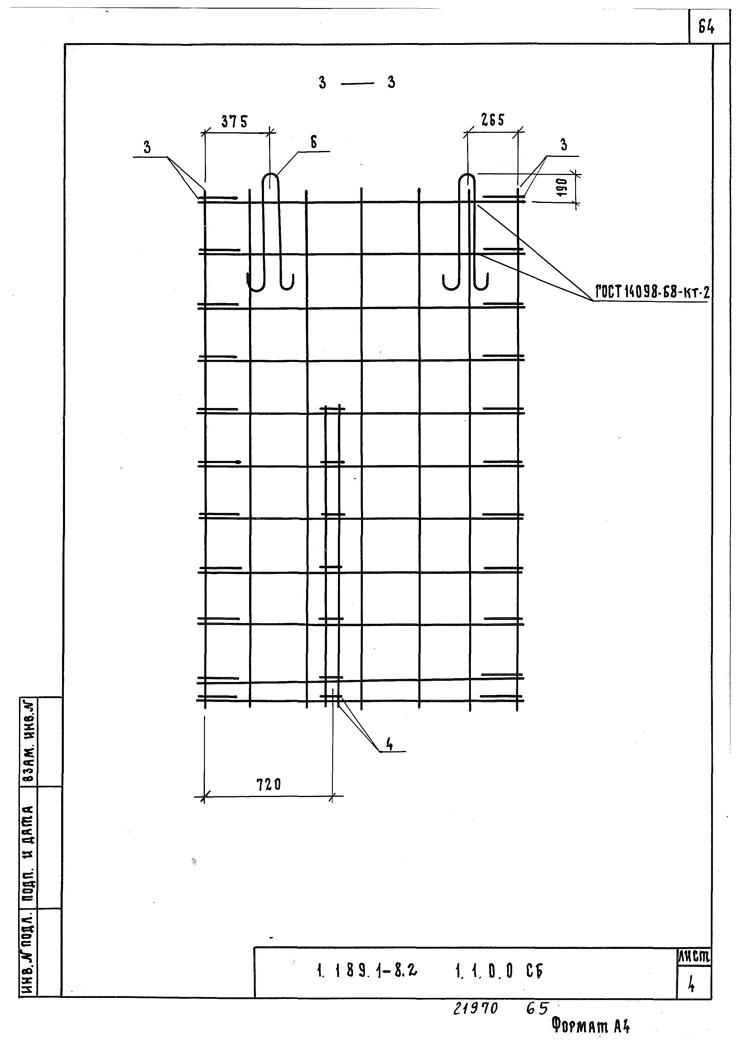 Серия 1.189.1-8