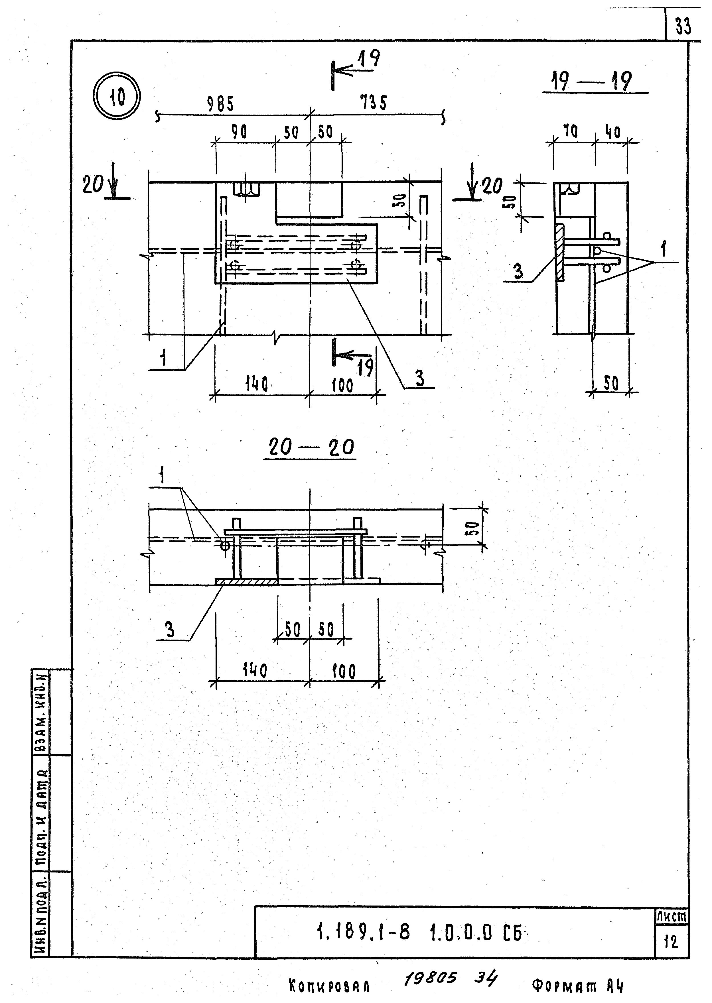 Серия 1.189.1-8