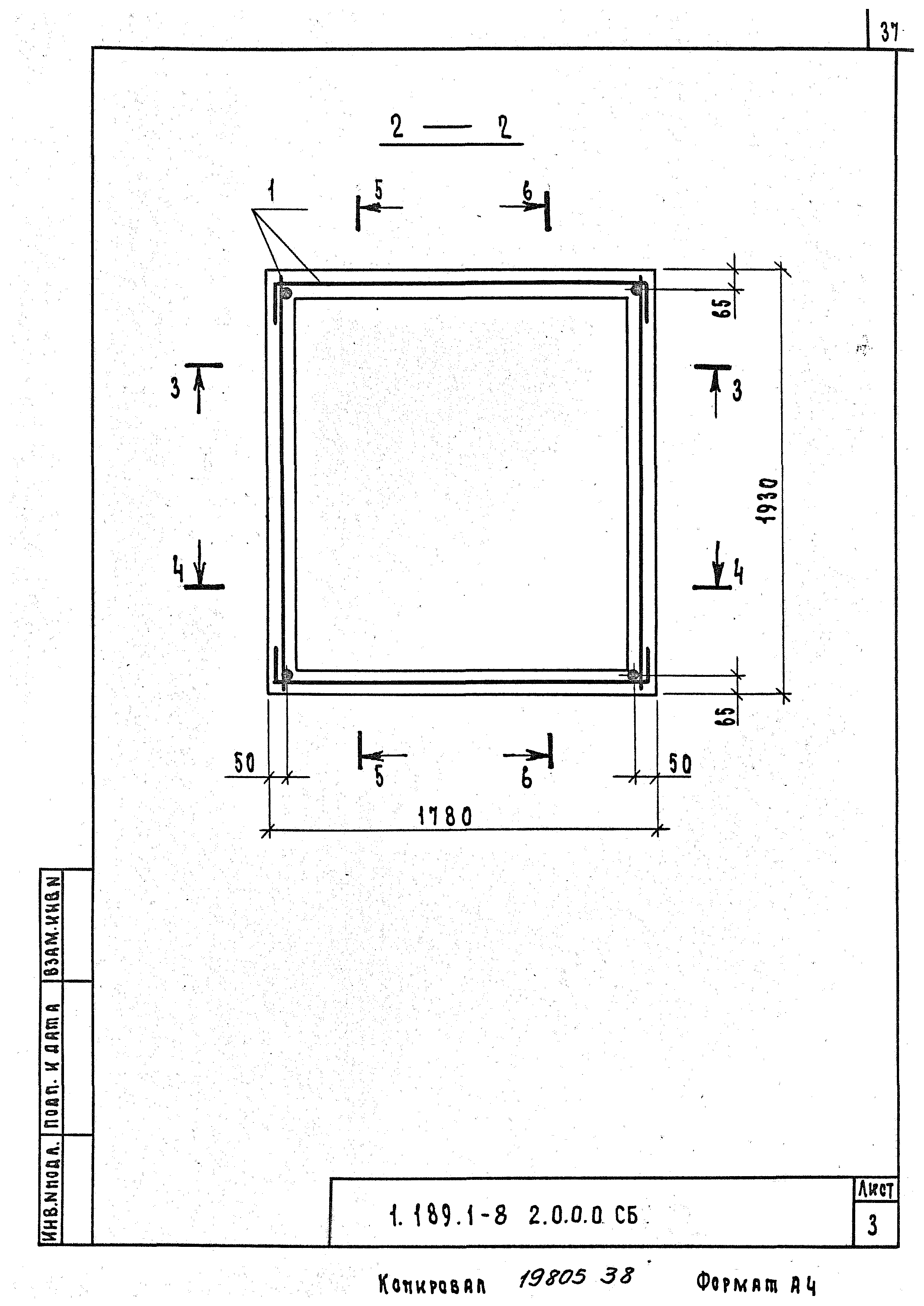 Серия 1.189.1-8