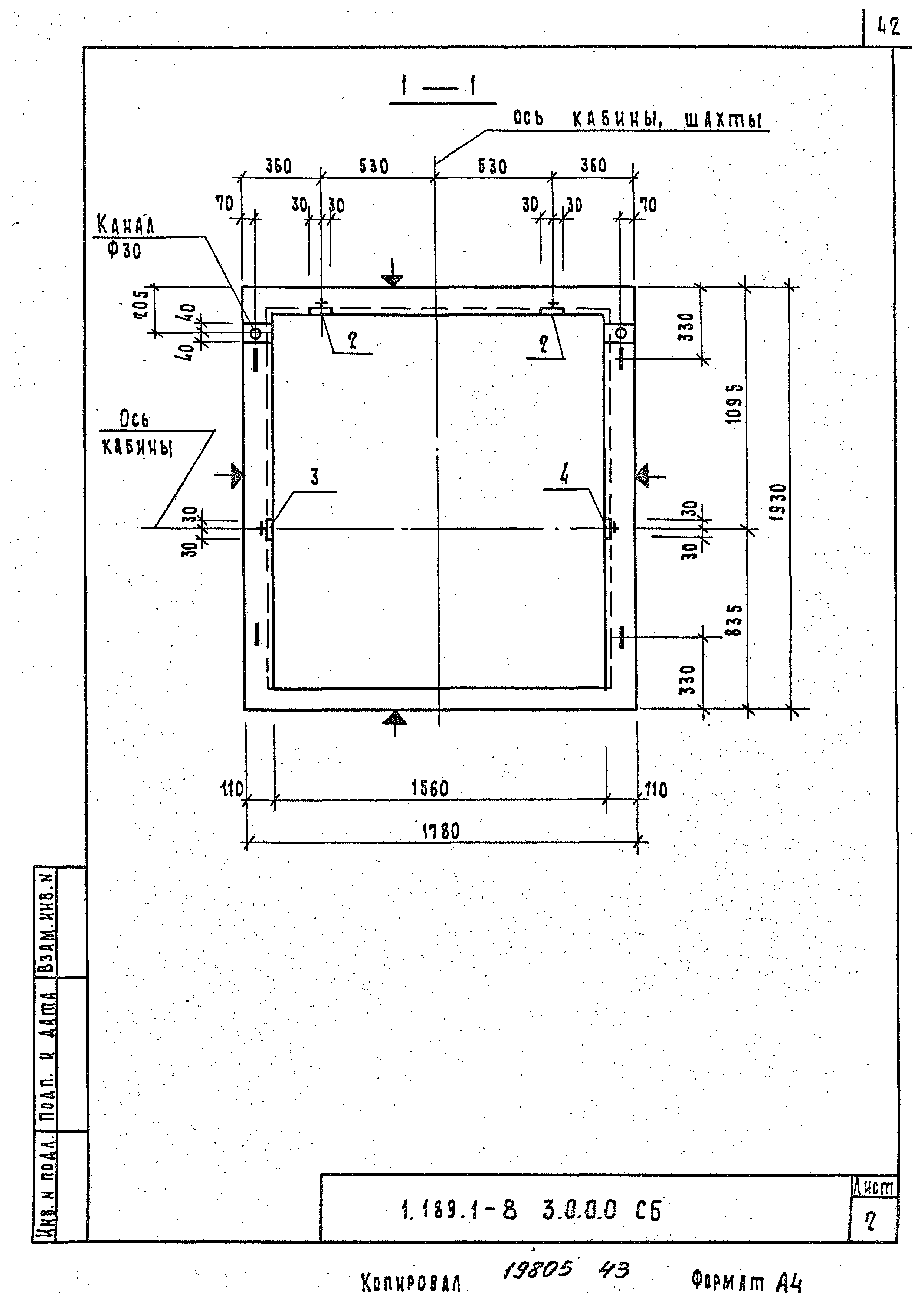 Серия 1.189.1-8