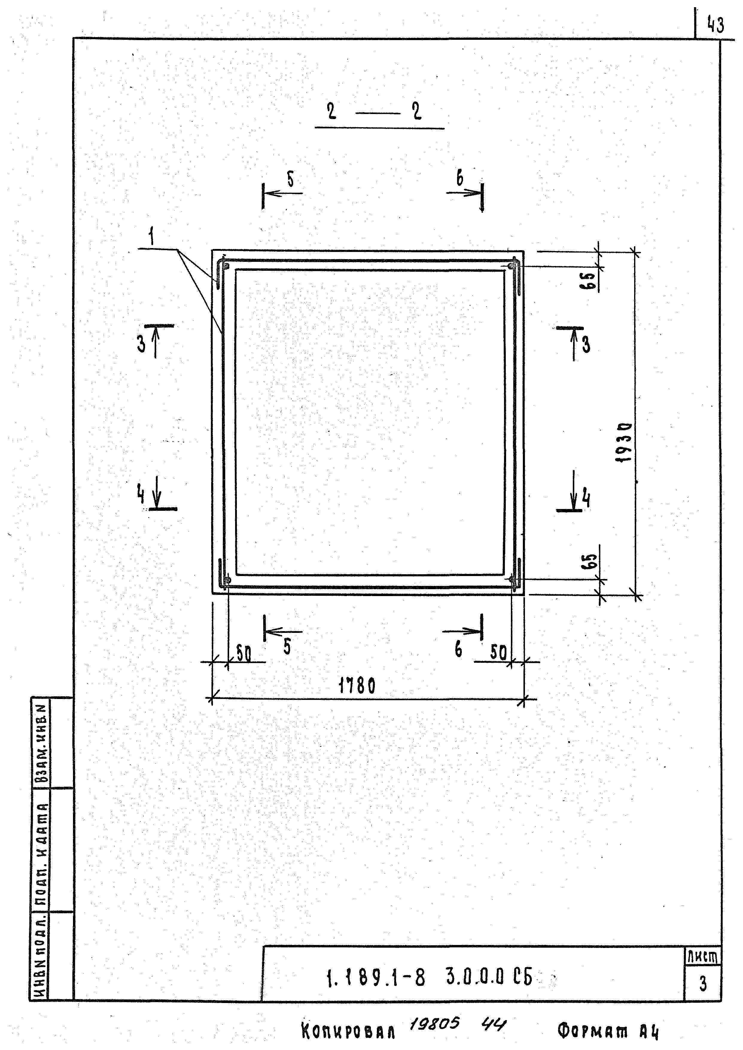 Серия 1.189.1-8