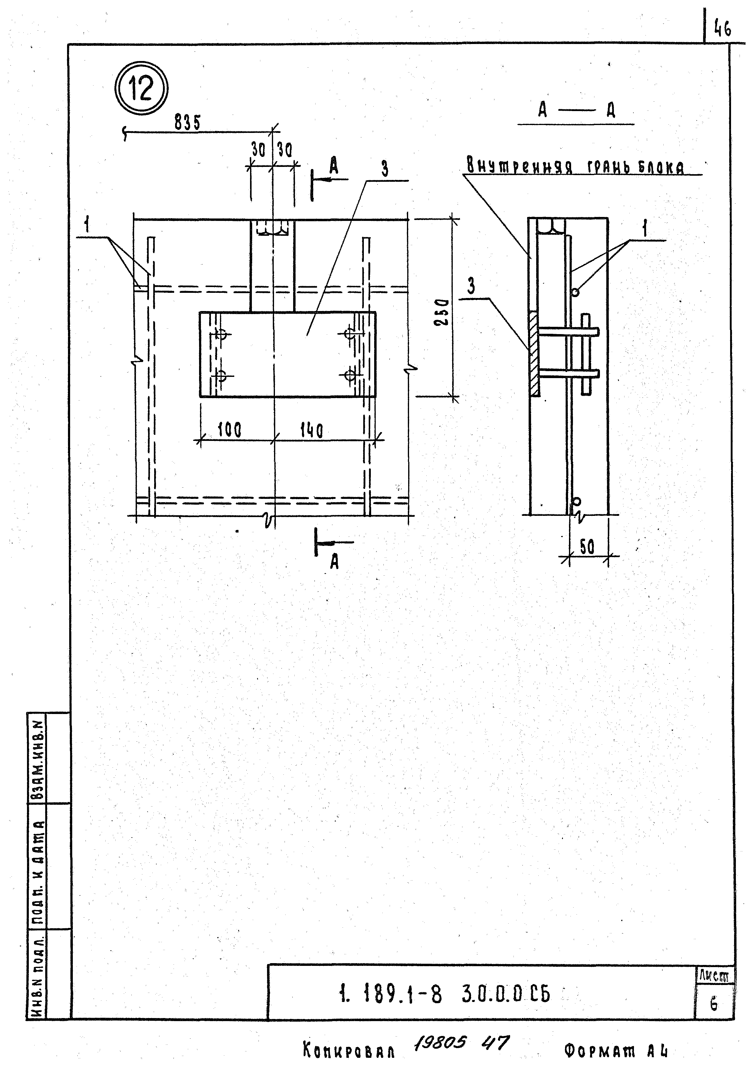 Серия 1.189.1-8