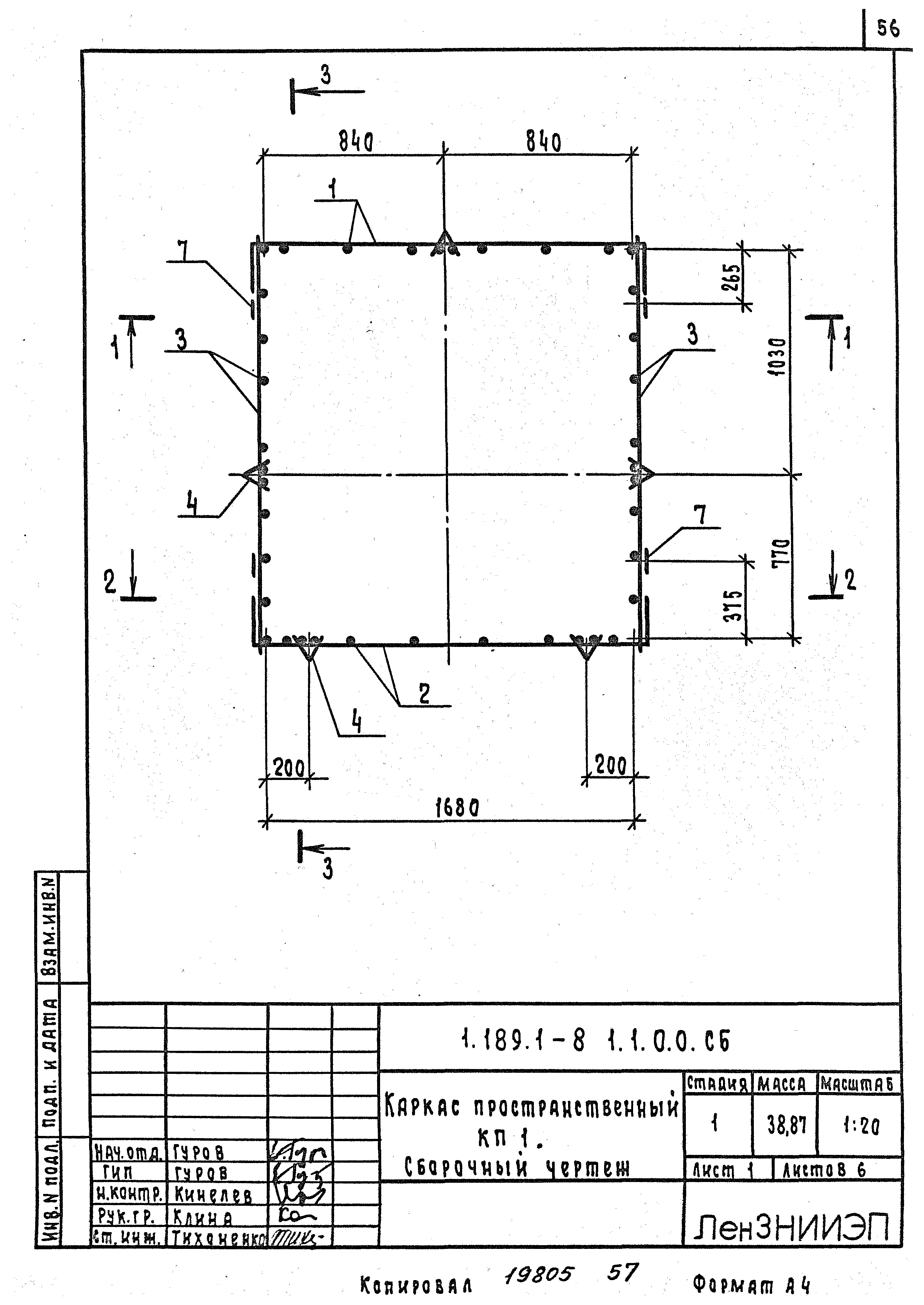 Серия 1.189.1-8