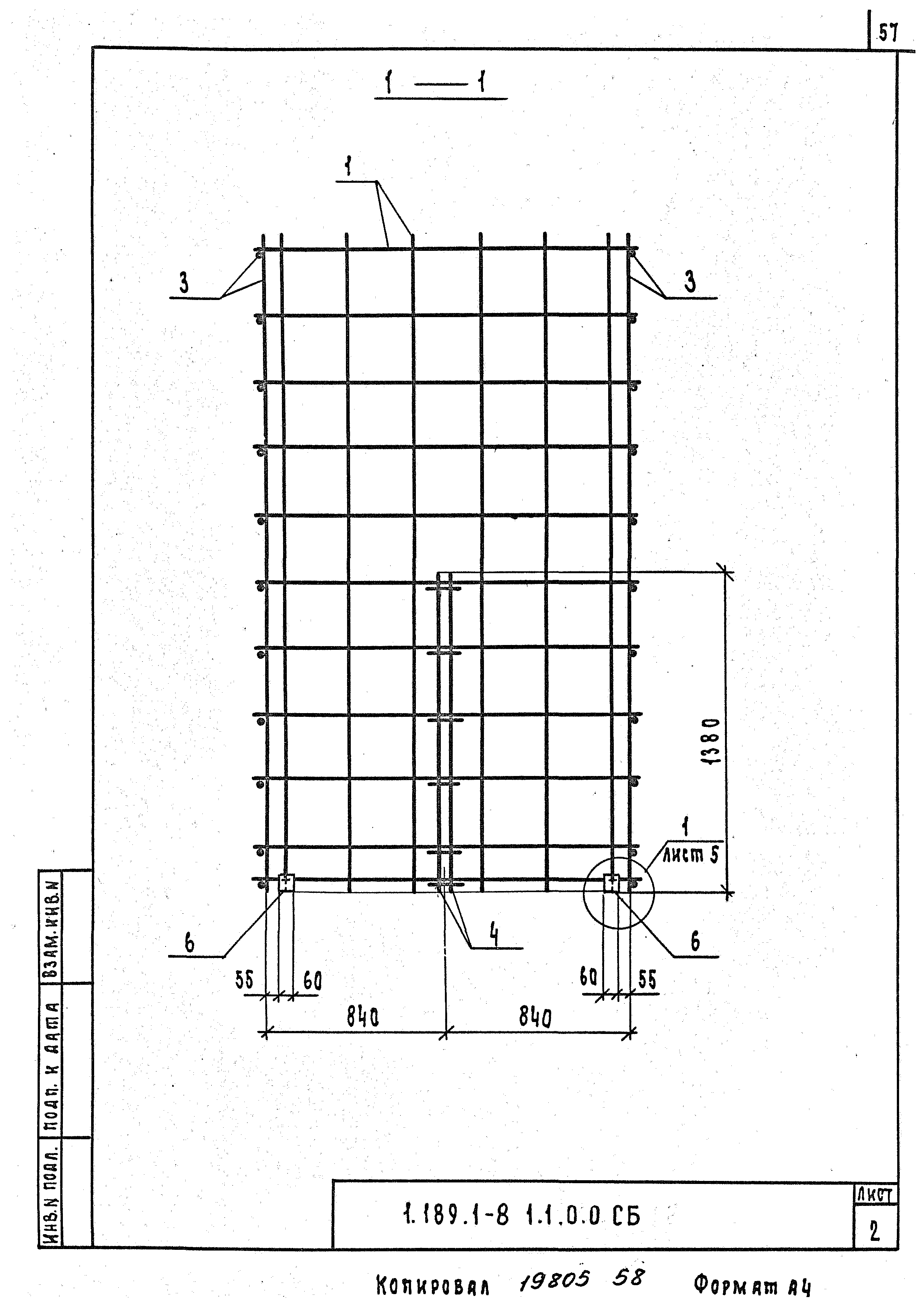 Серия 1.189.1-8