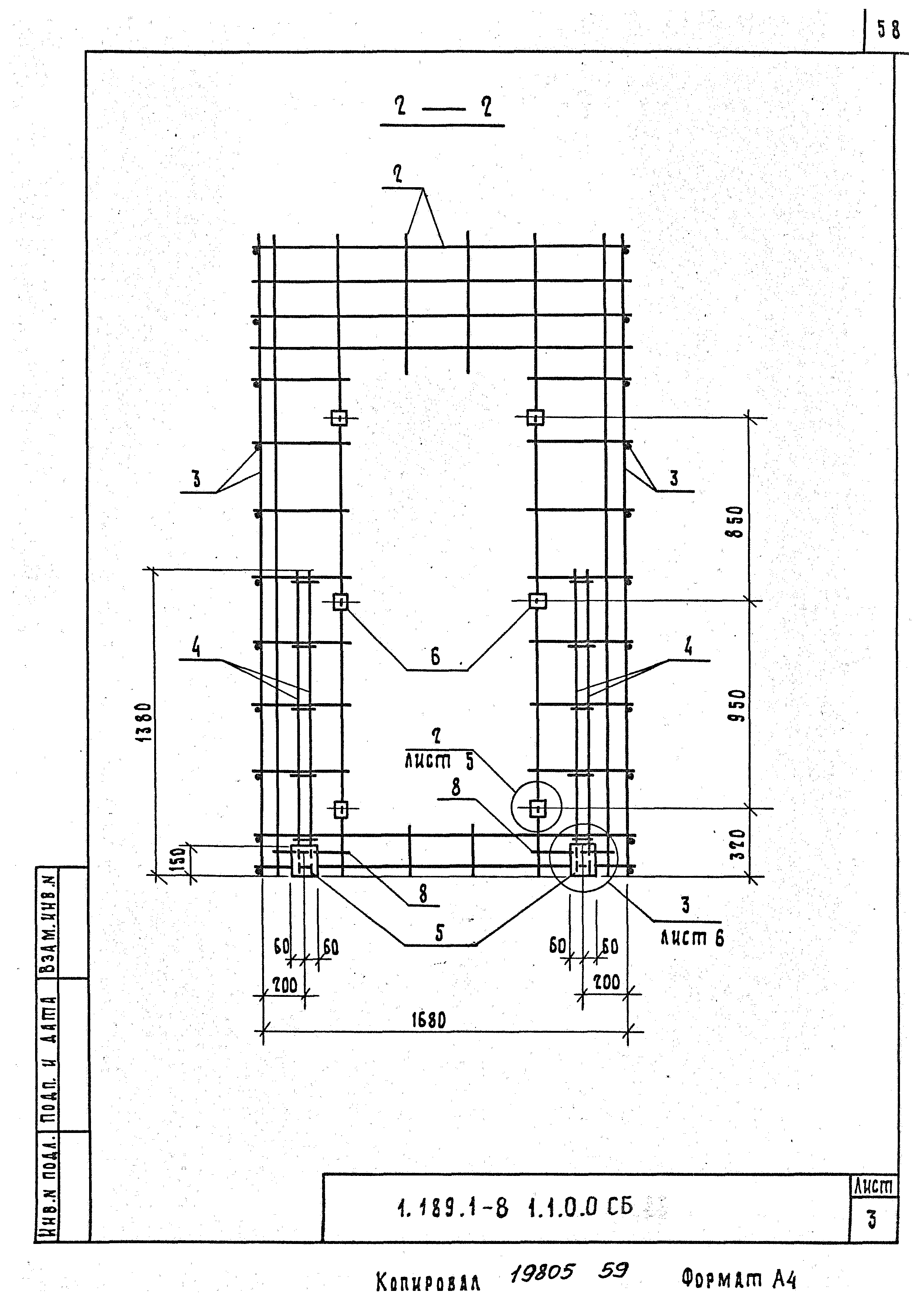 Серия 1.189.1-8