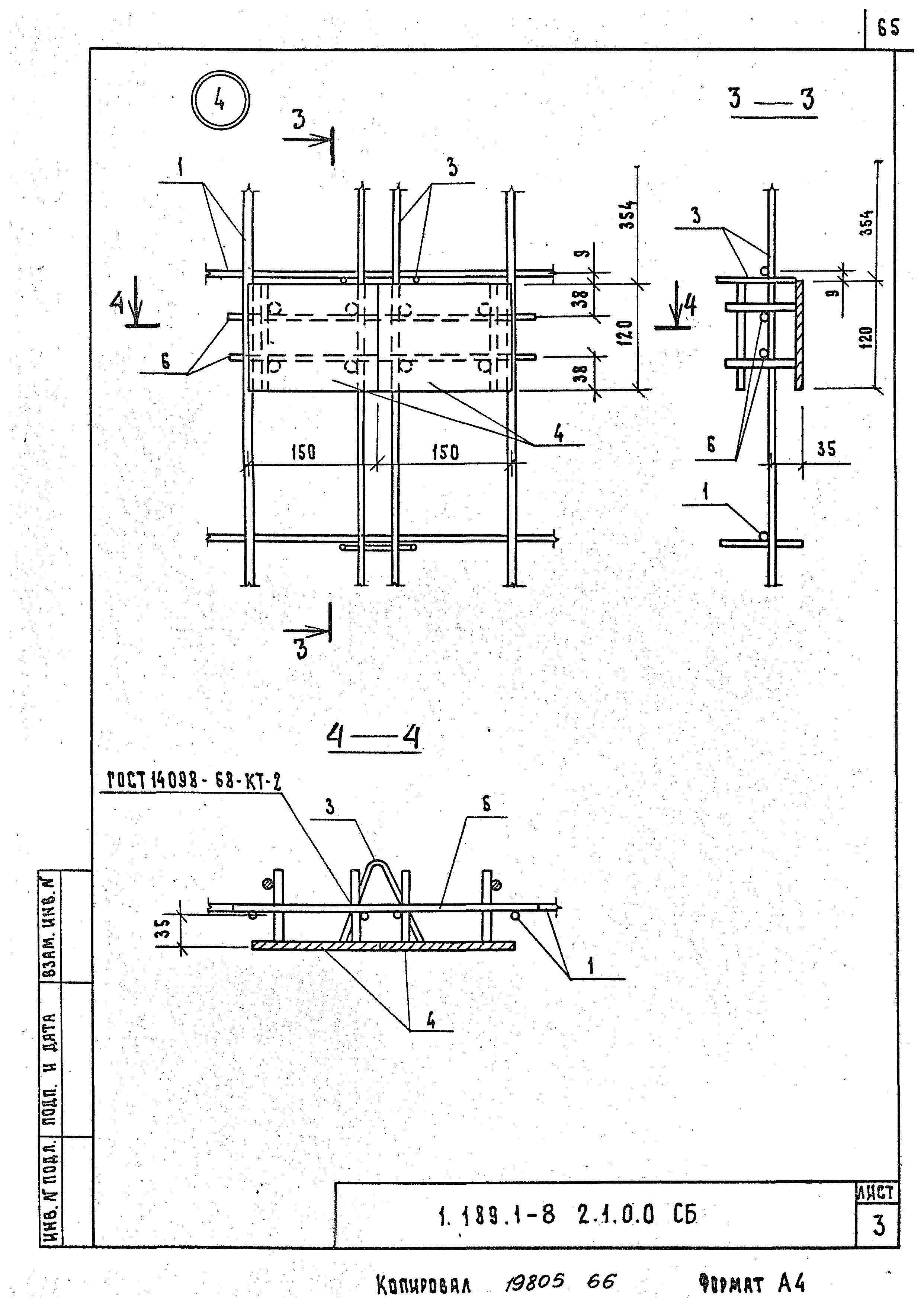 Серия 1.189.1-8