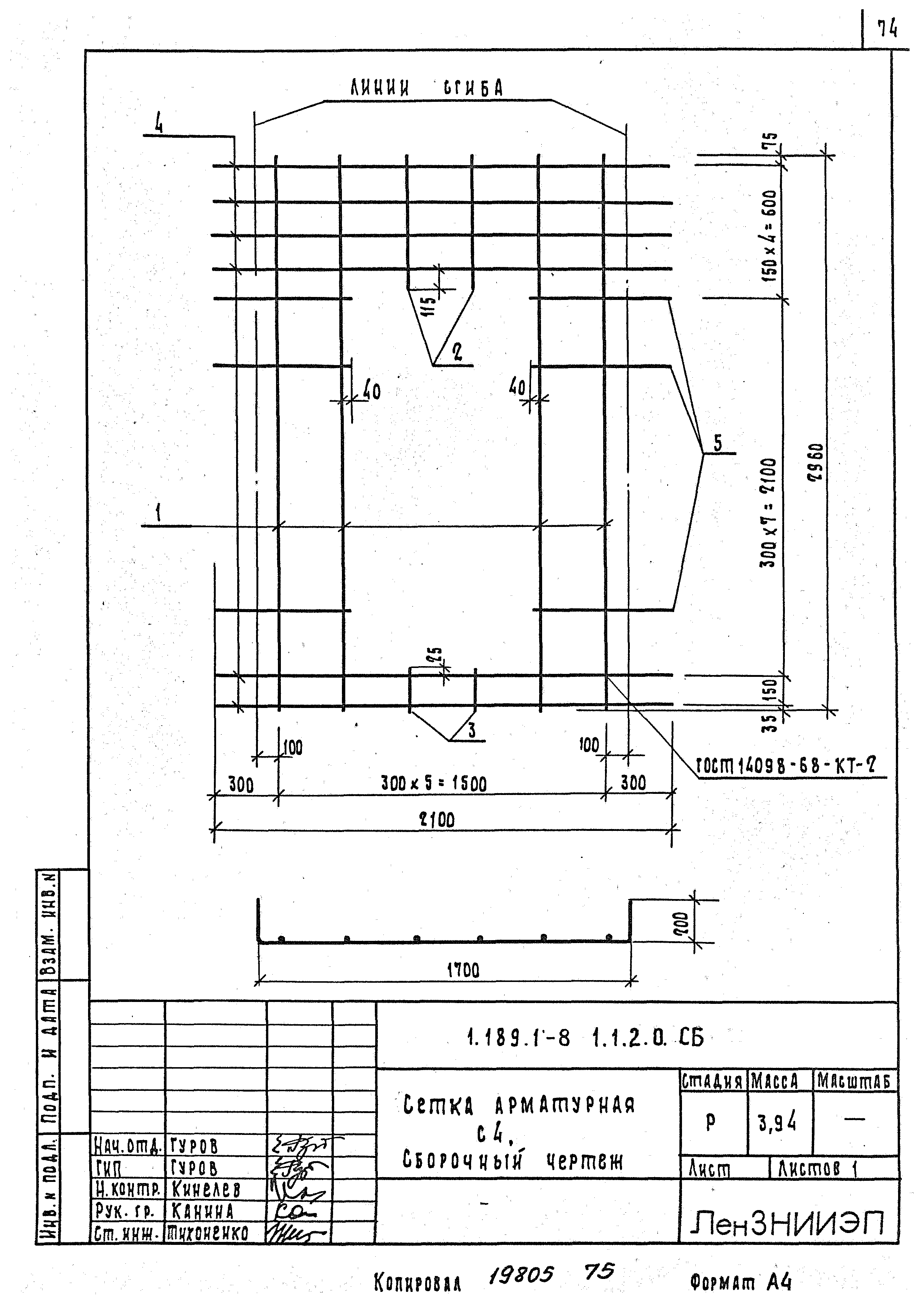 Серия 1.189.1-8