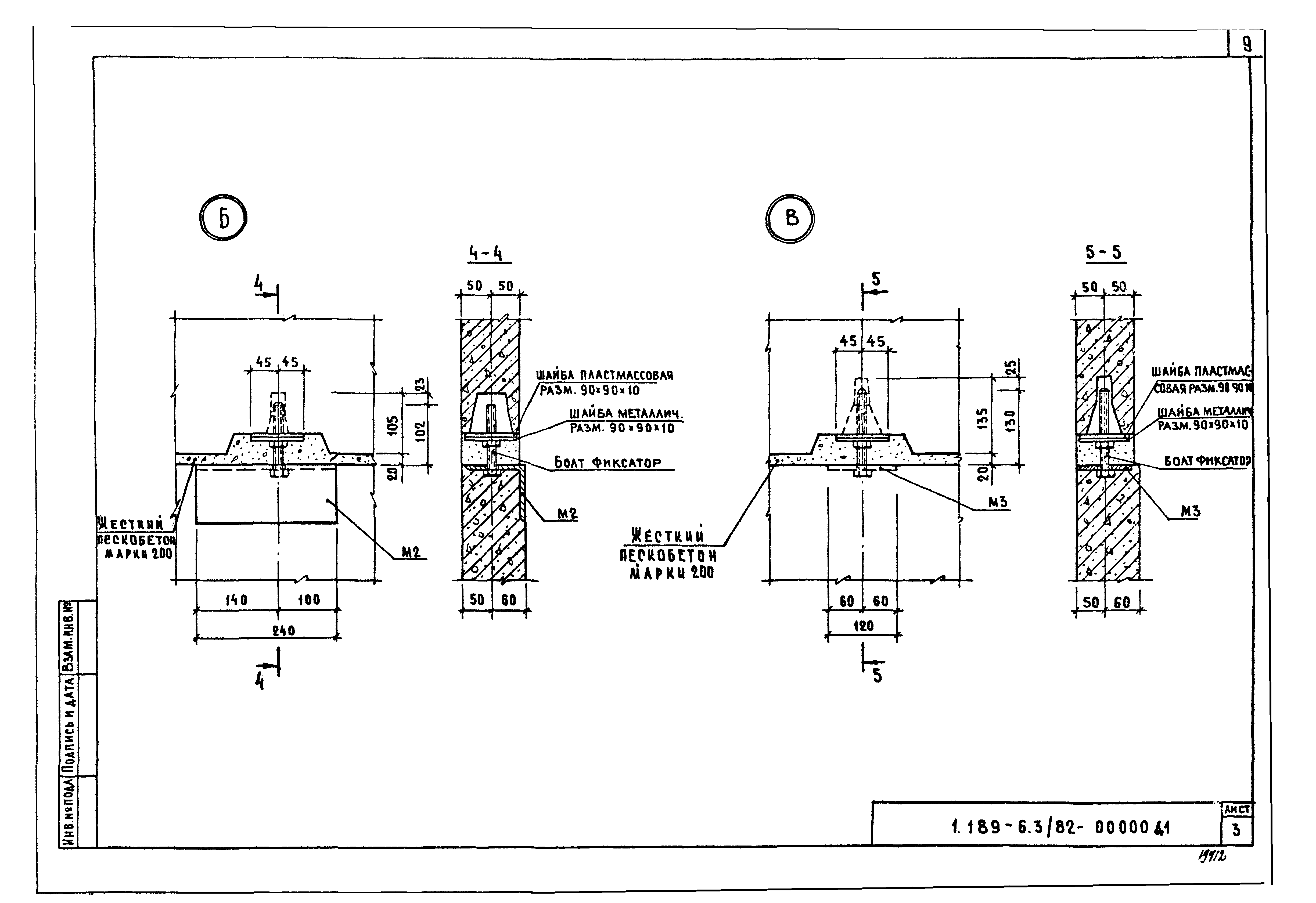 Серия 1.189-6