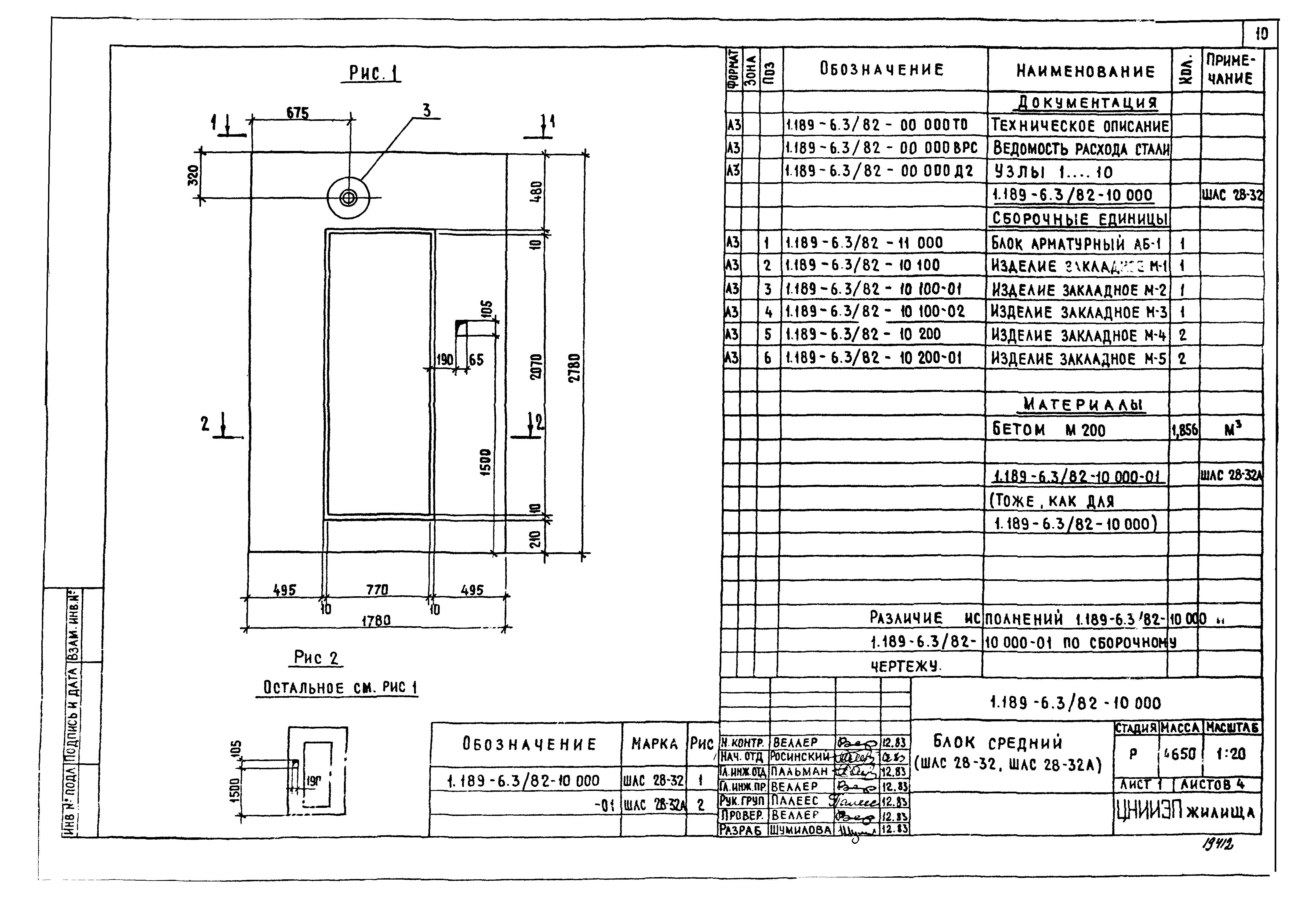 Серия 1.189-6