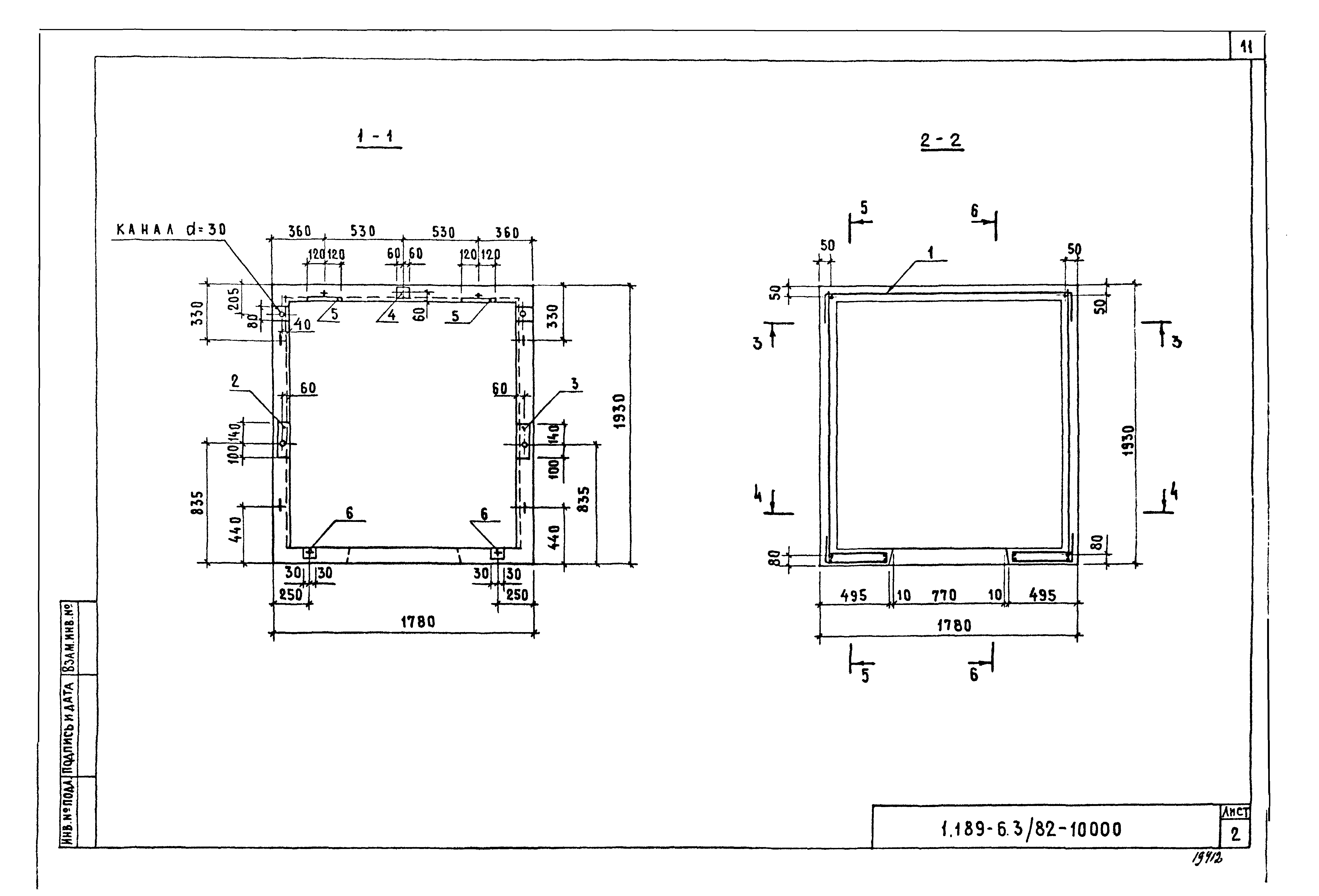 Серия 1.189-6