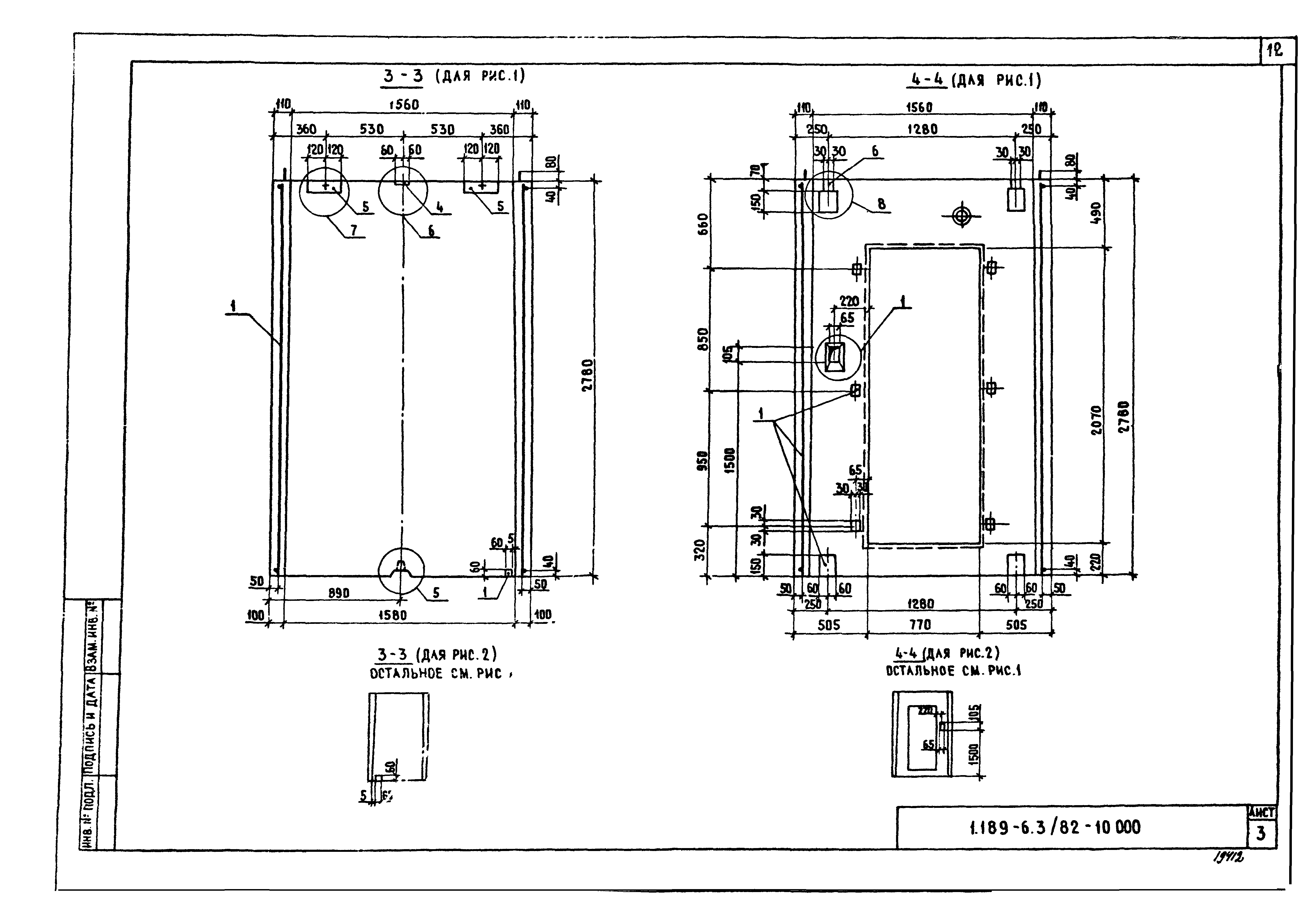 Серия 1.189-6